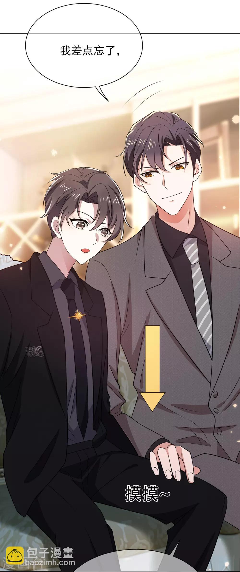 第193话 攻克情敌-第196话