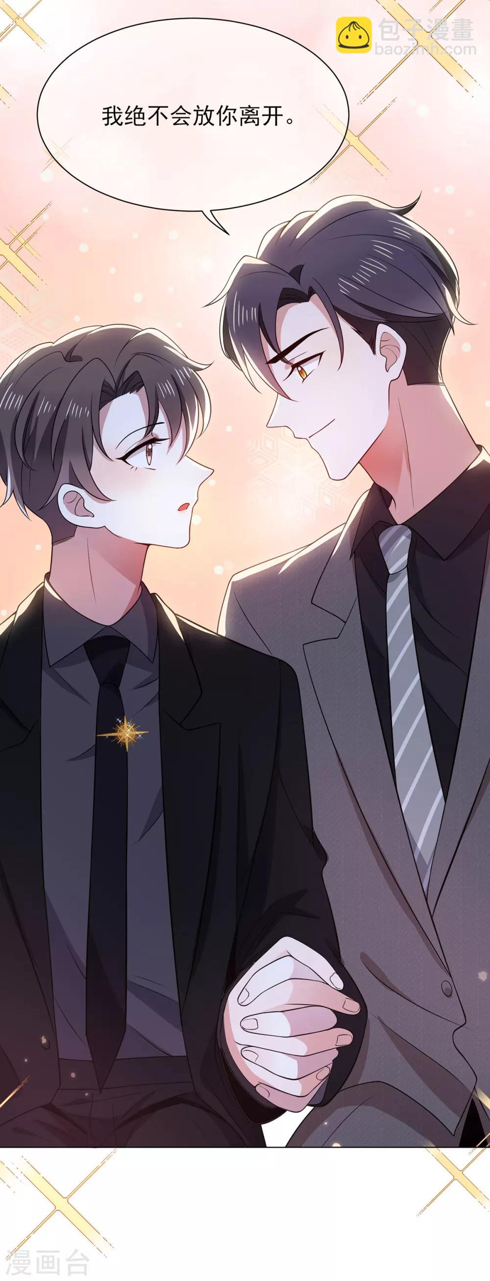 第193话 攻克情敌-第196话