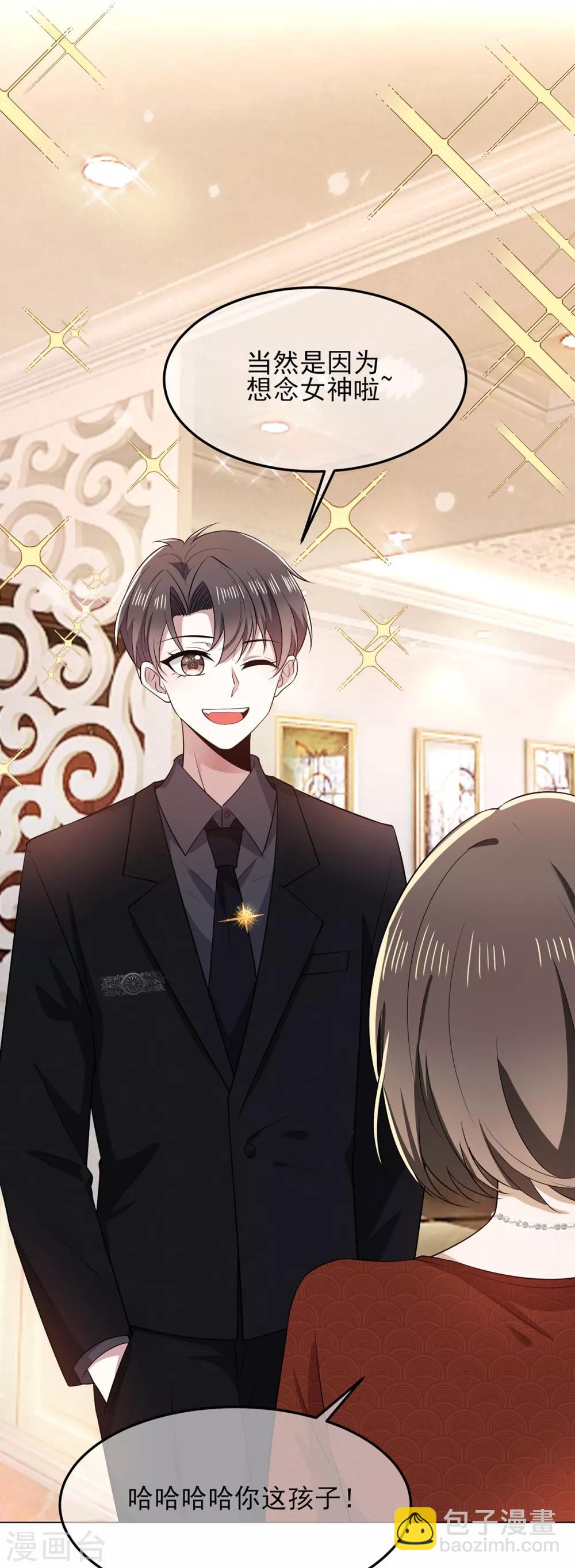 第193话 攻克情敌-第196话