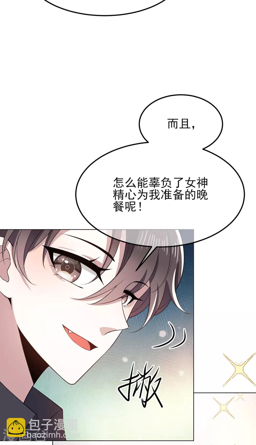 第193话 攻克情敌-第196话