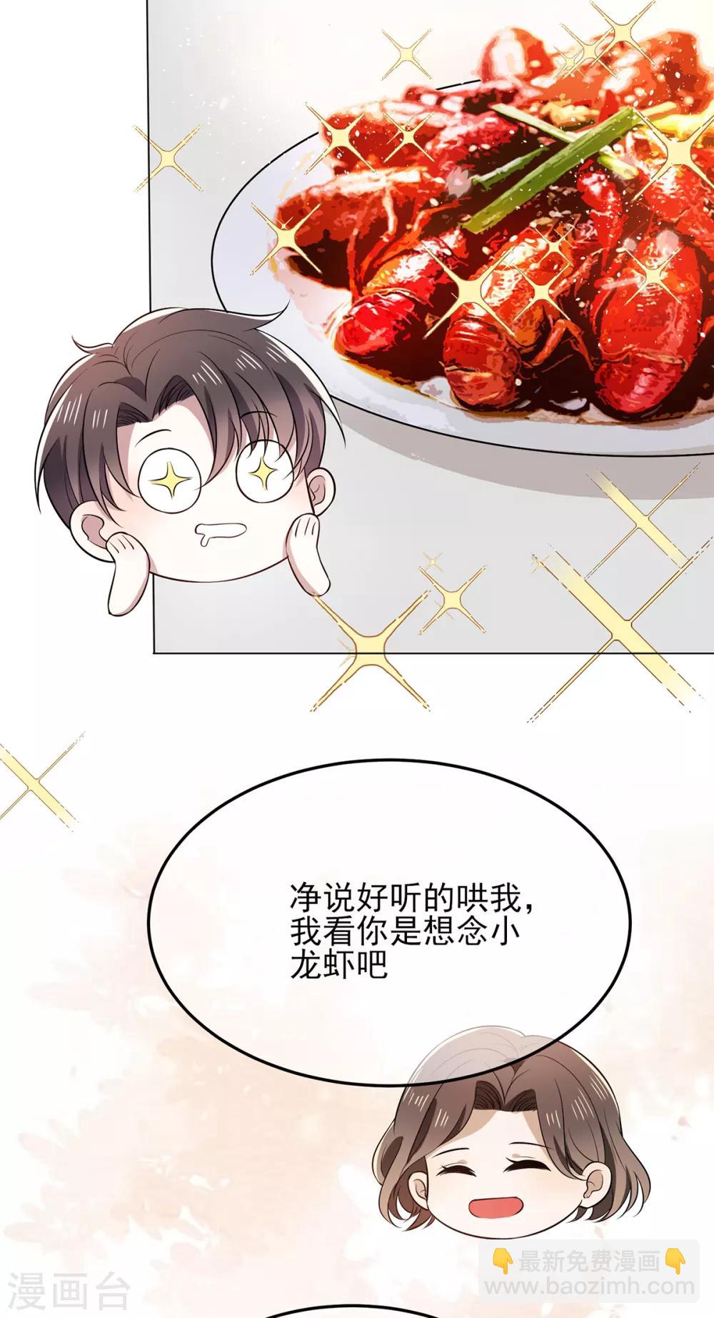 第193话 攻克情敌-第196话