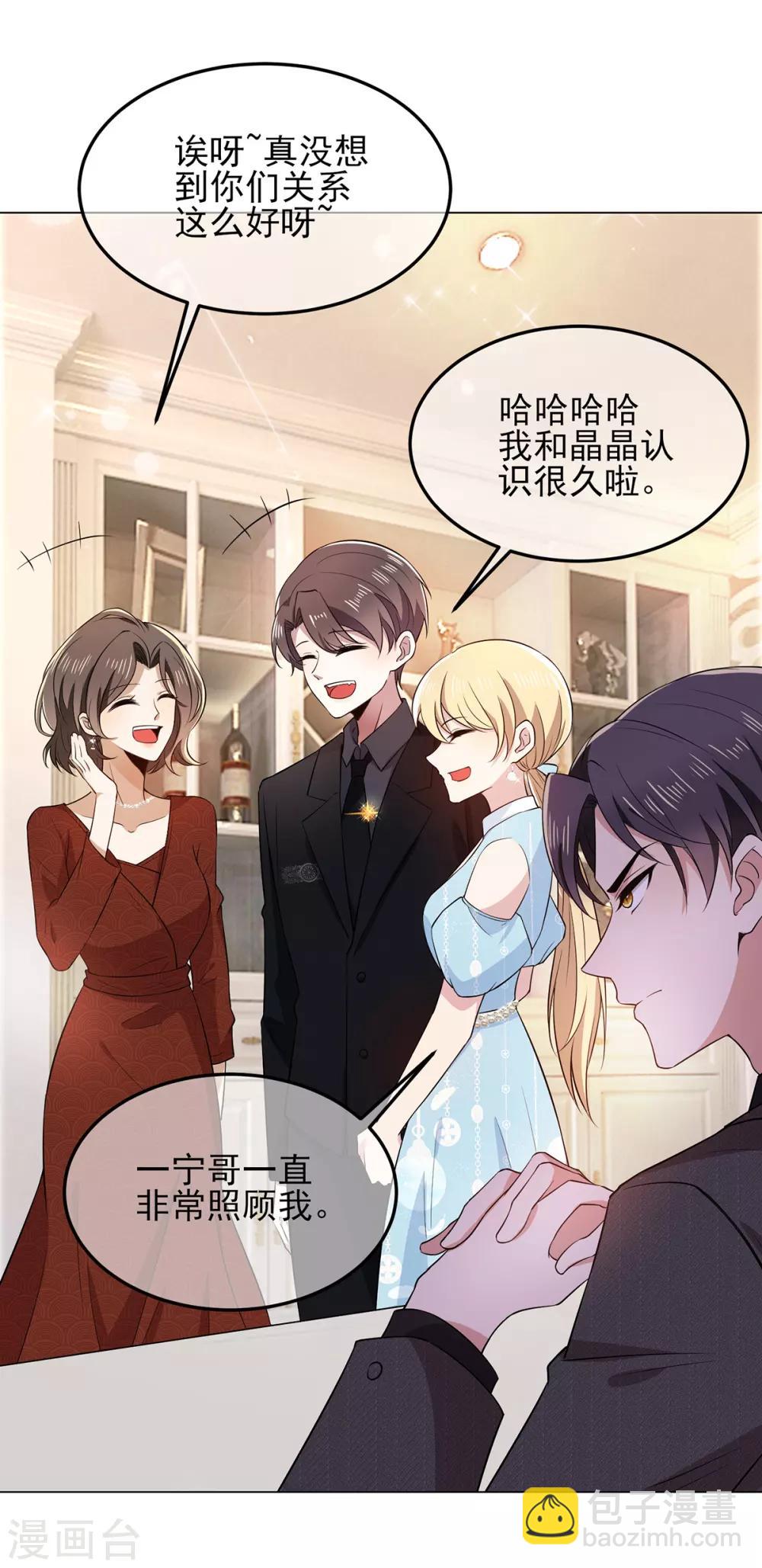 第193话 攻克情敌-第196话