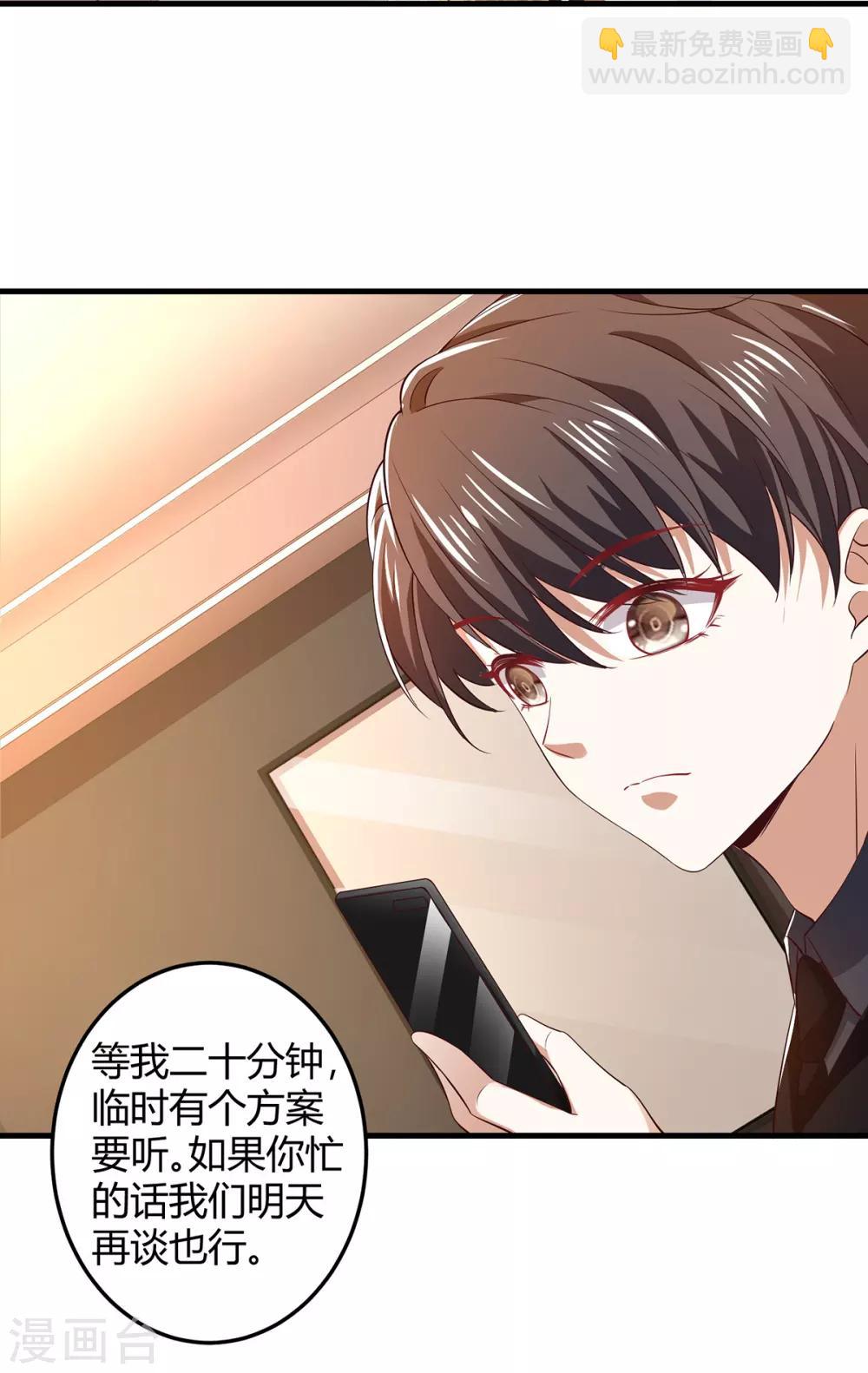 第195话 宗少争宠-第198话