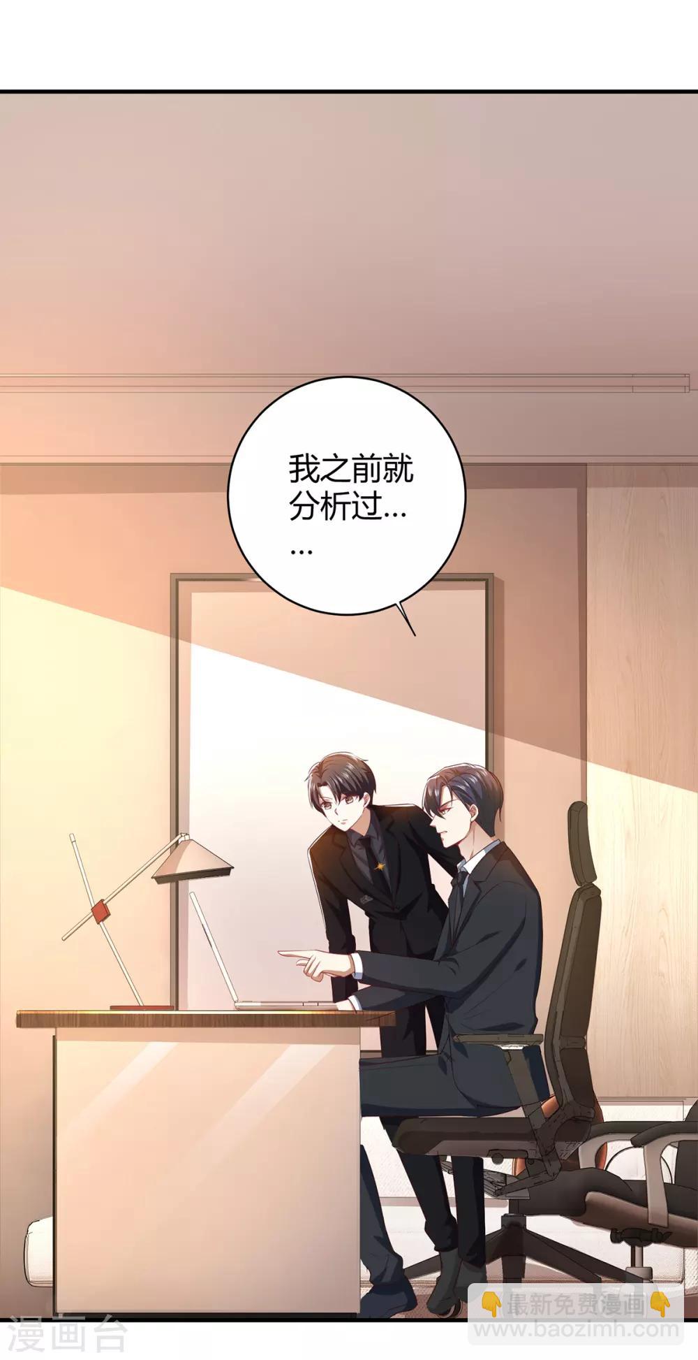 第195话 宗少争宠-第198话