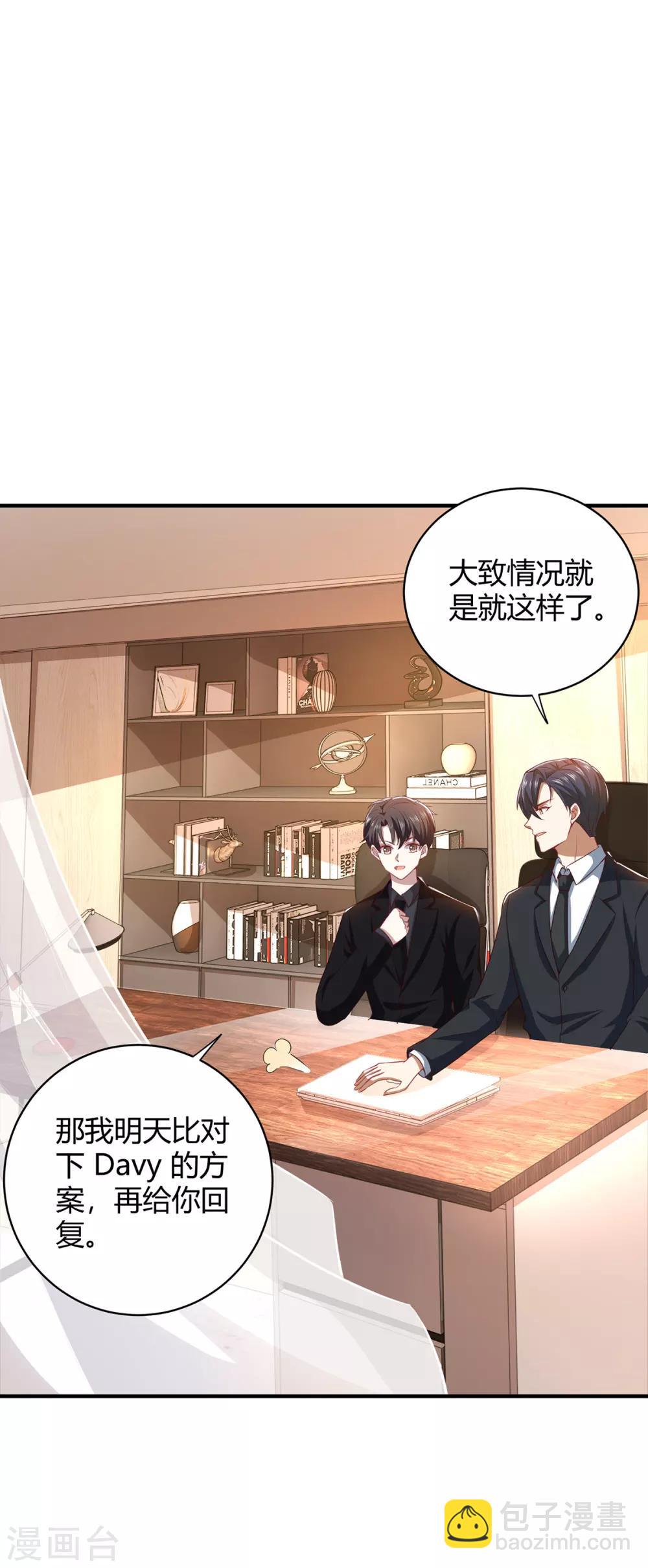 第195话 宗少争宠-第198话