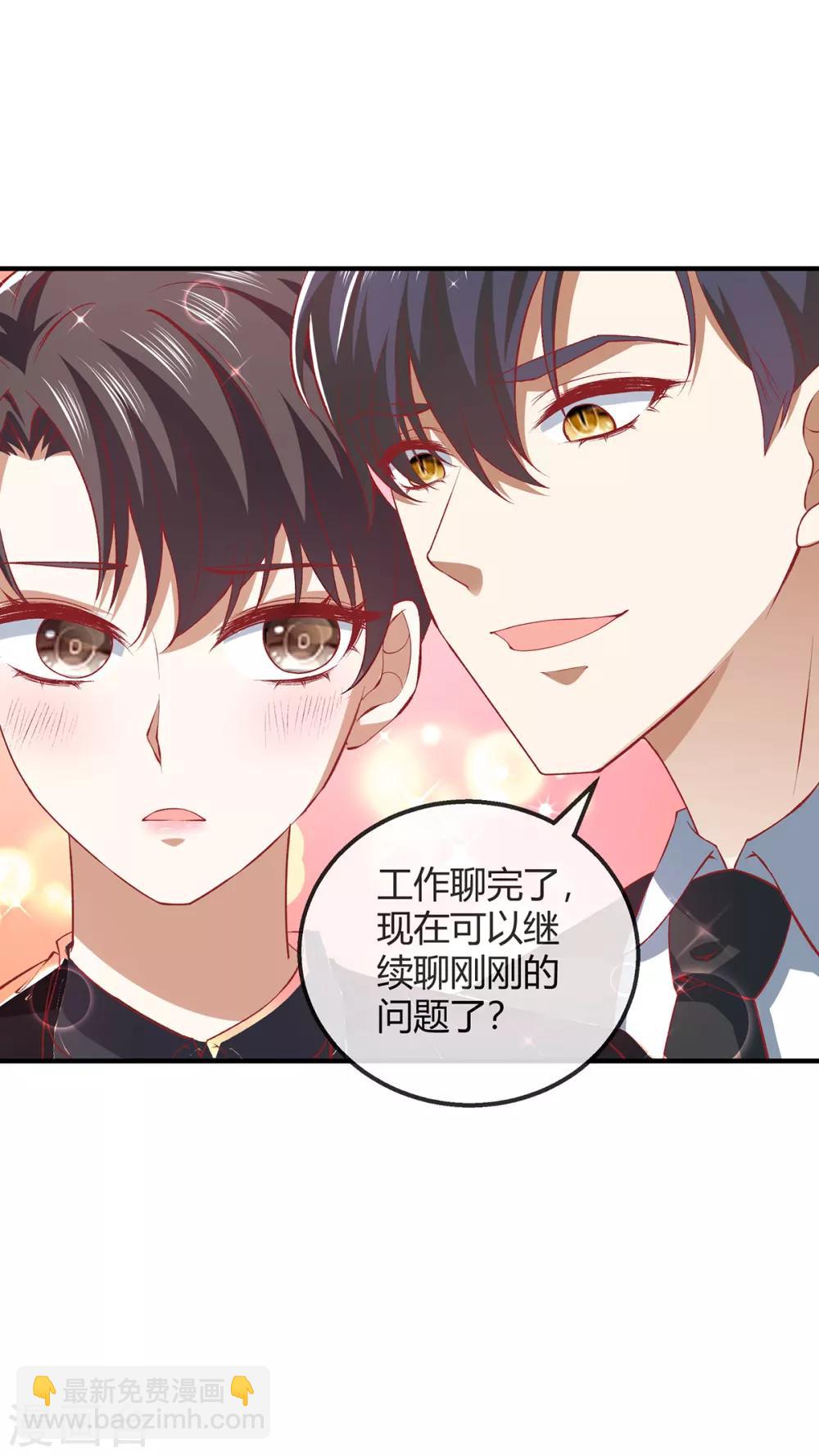 第195话 宗少争宠-第198话