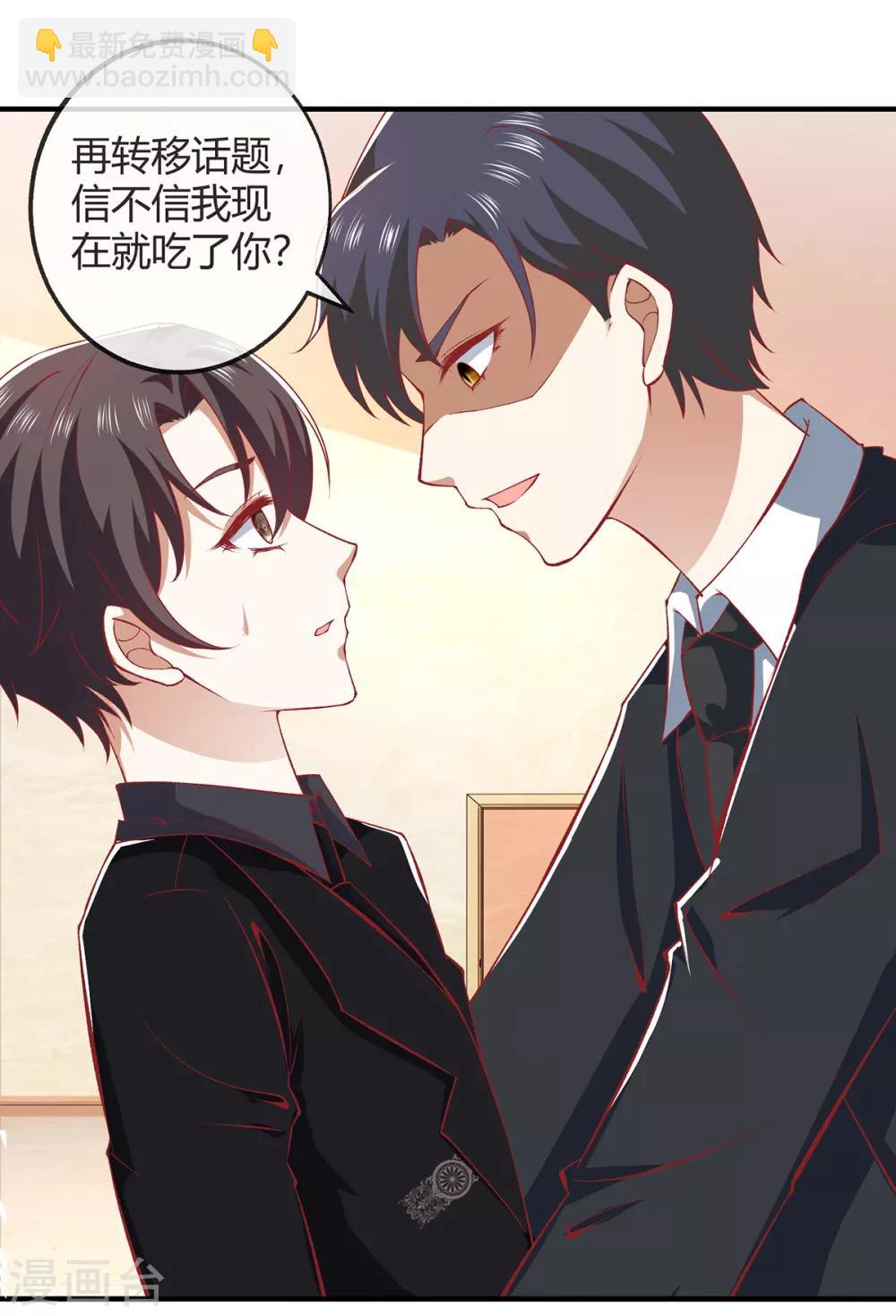 第195话 宗少争宠-第198话