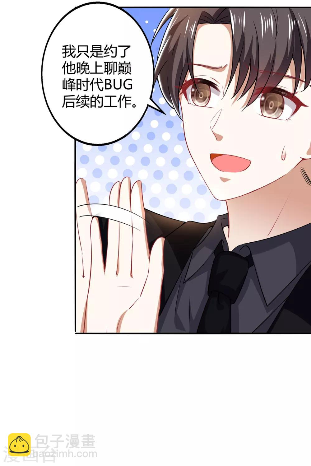第195话 宗少争宠-第198话