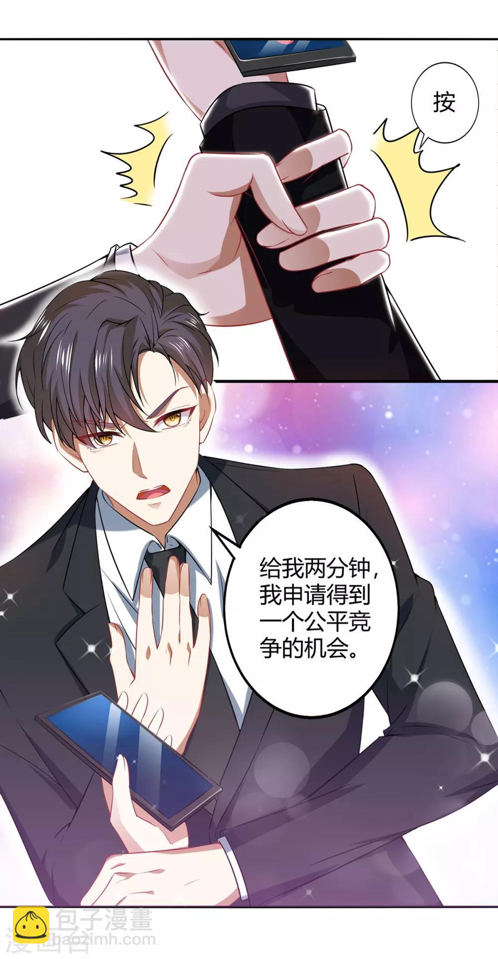 第195话 宗少争宠-第198话
