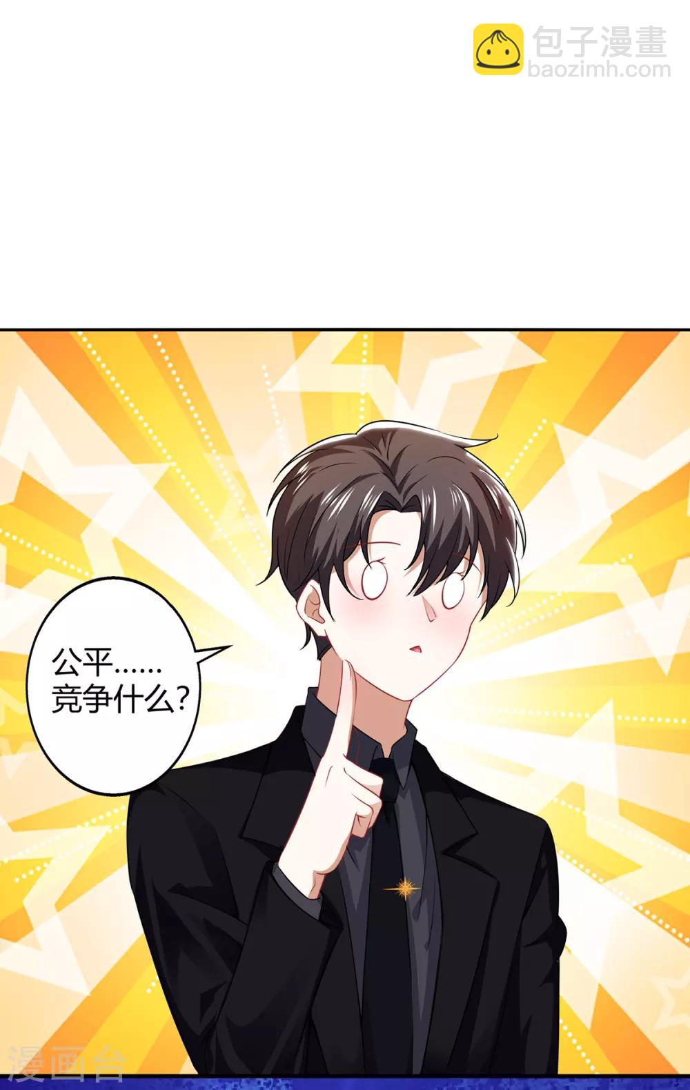 第195话 宗少争宠-第198话