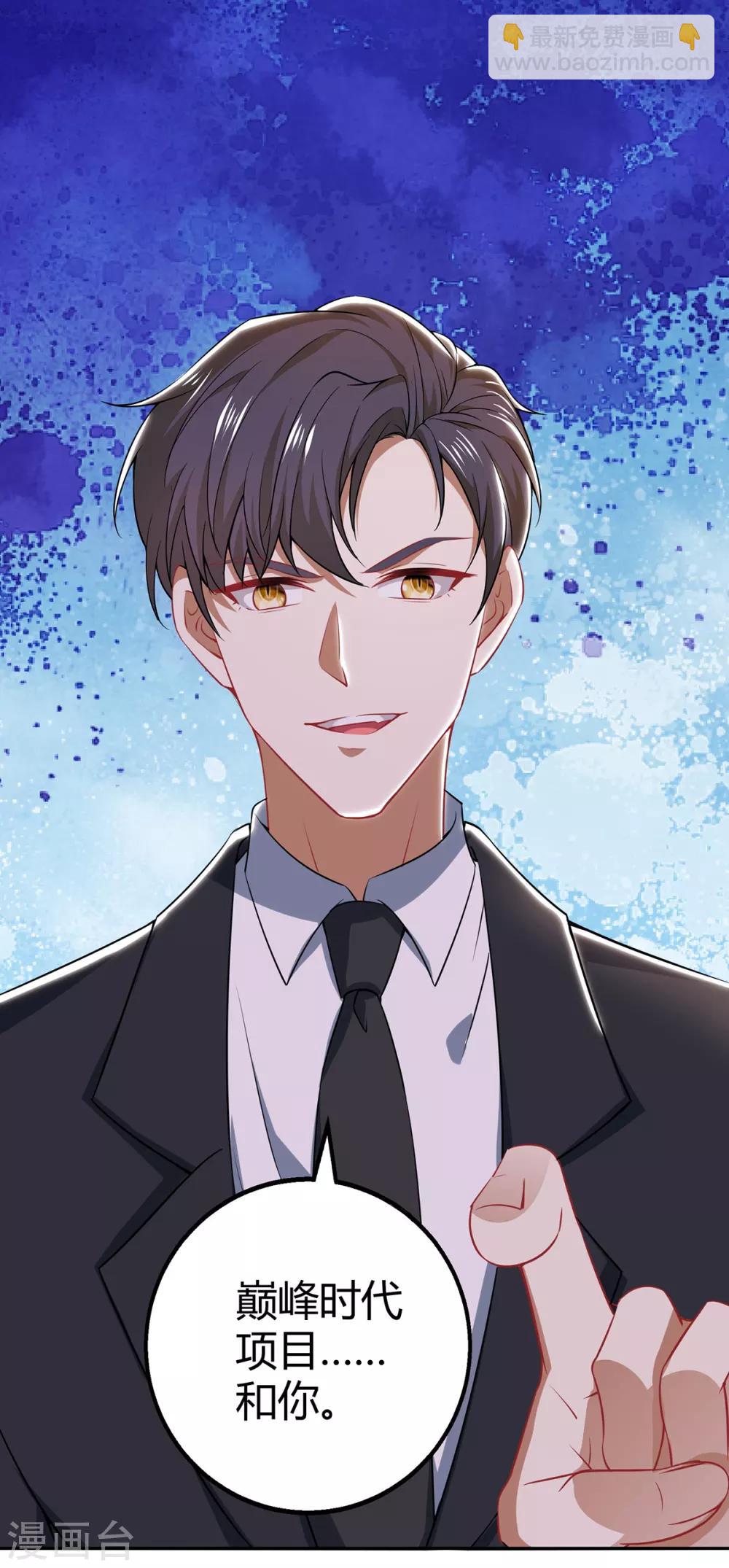 第195话 宗少争宠-第198话