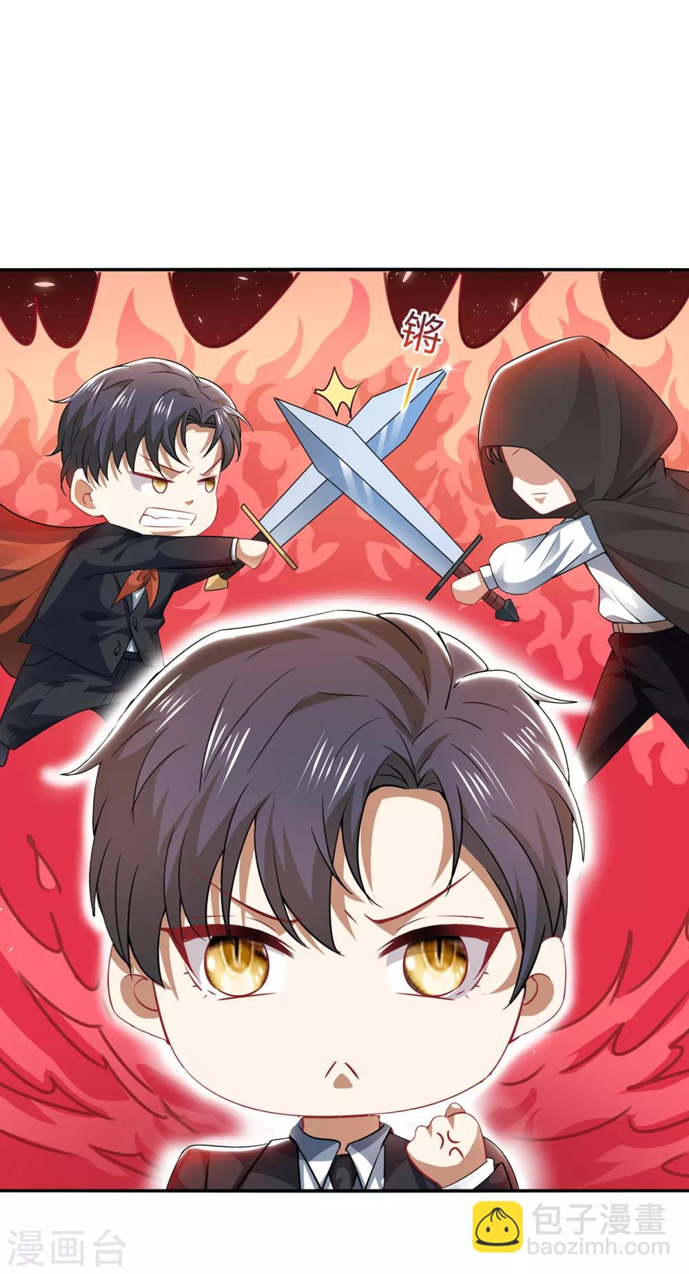 第195话 宗少争宠-第198话