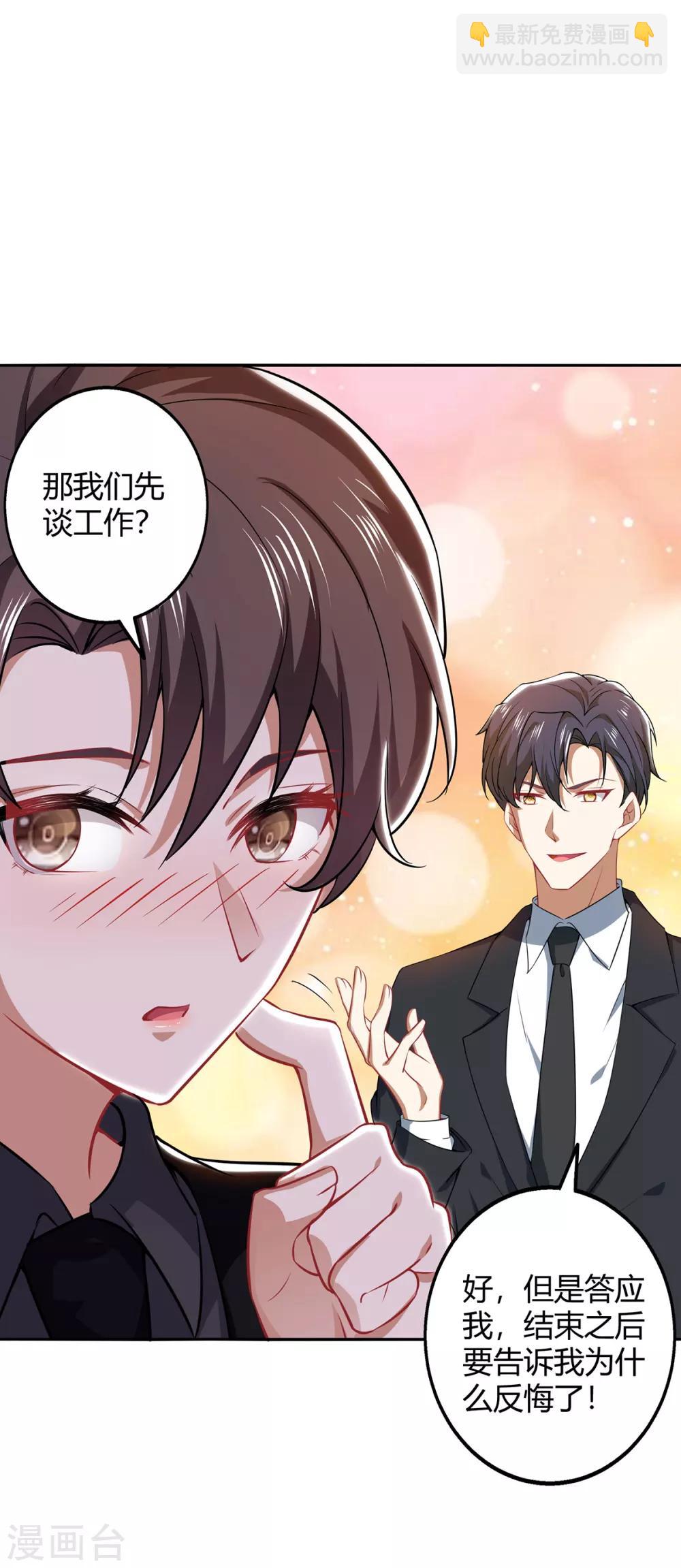 第195话 宗少争宠-第198话