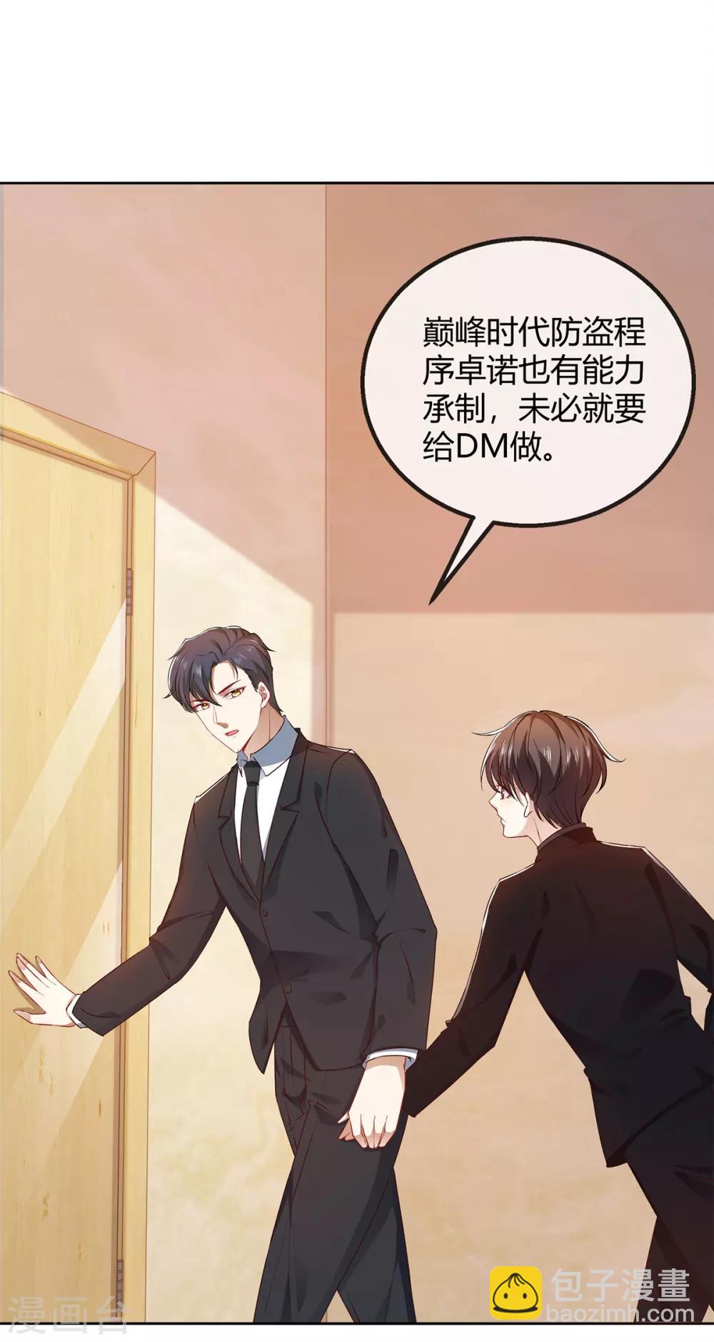 第195话 宗少争宠-第198话