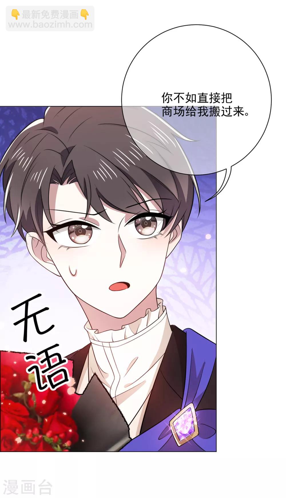 第197话 土味宗少-第200话