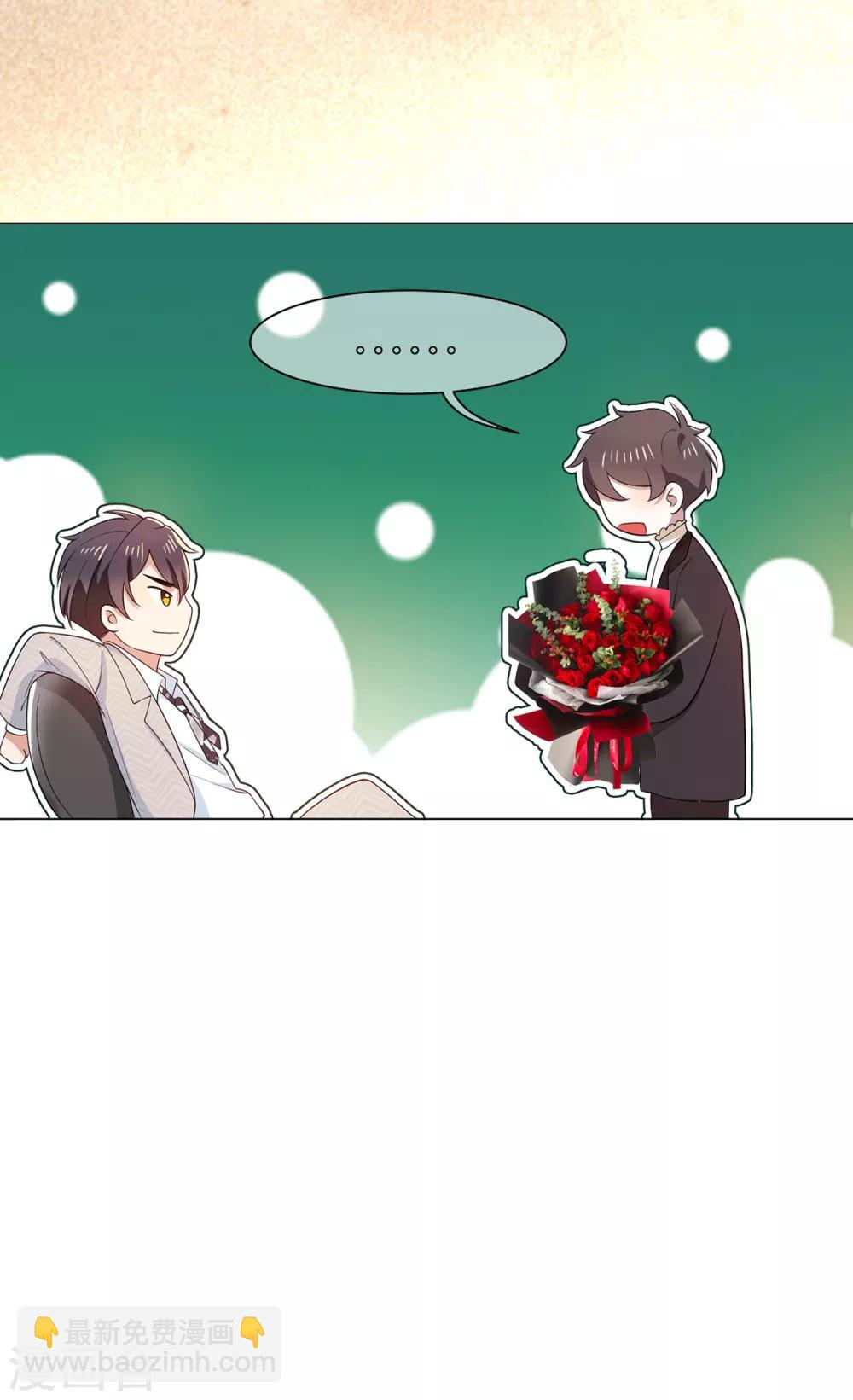 第197话 土味宗少-第200话