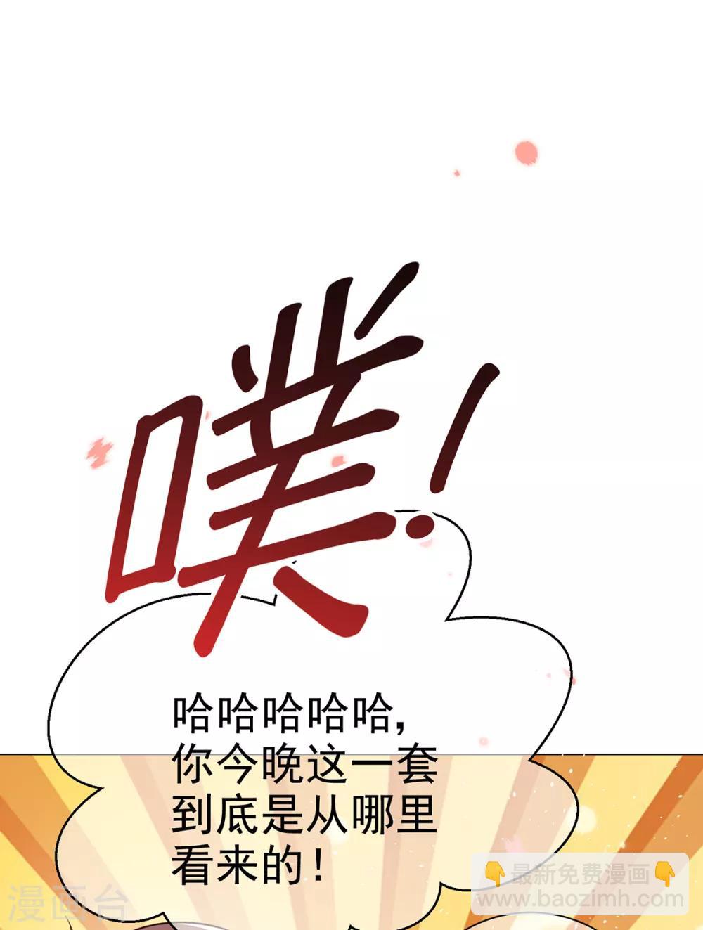 第197话 土味宗少-第200话