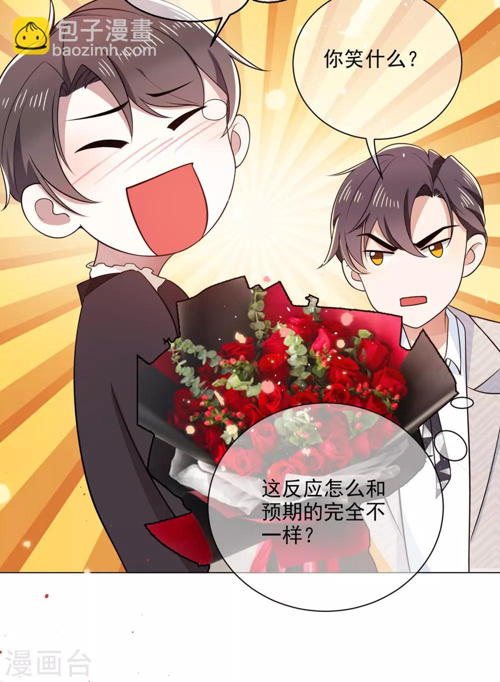 第197话 土味宗少-第200话