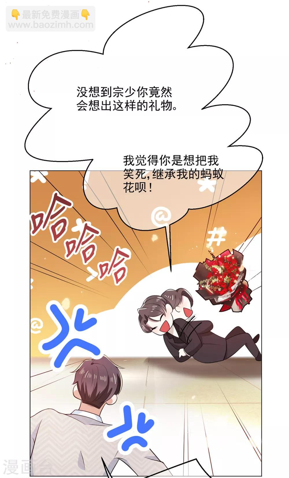 第197话 土味宗少-第200话