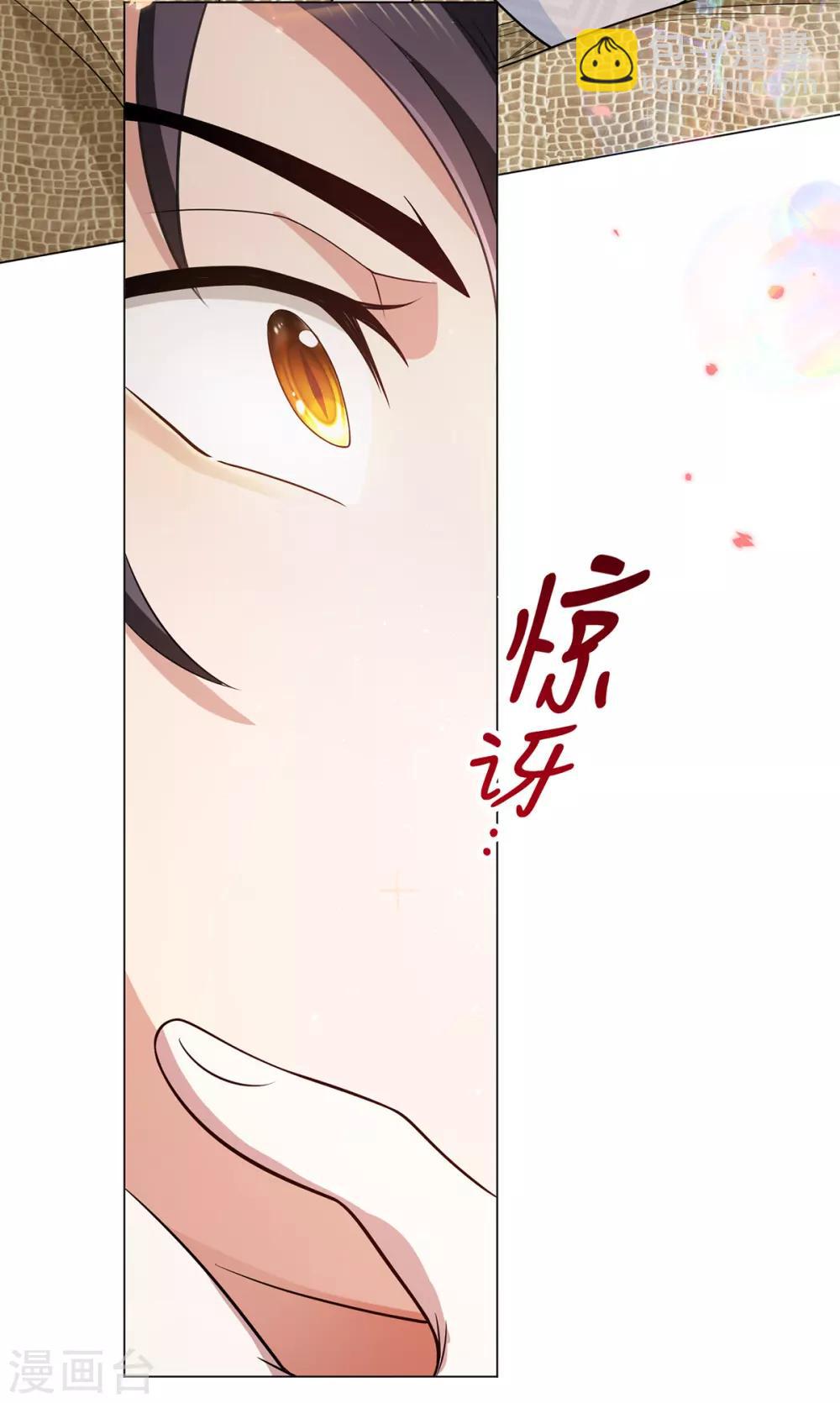 第197话 土味宗少-第200话