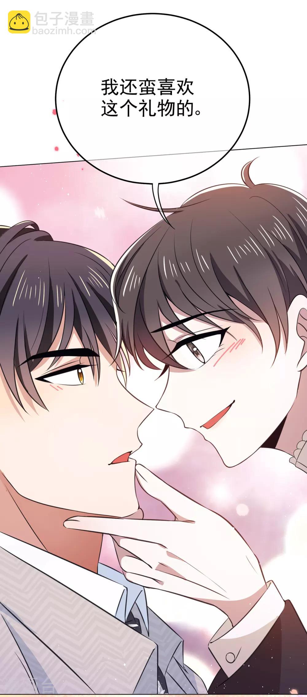 第197话 土味宗少-第200话
