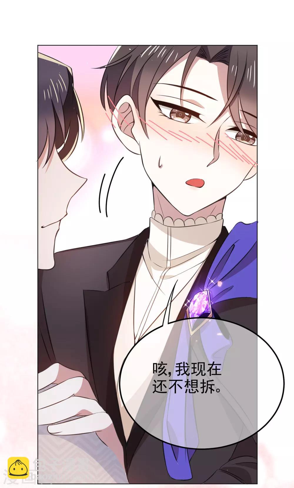 第197话 土味宗少-第200话