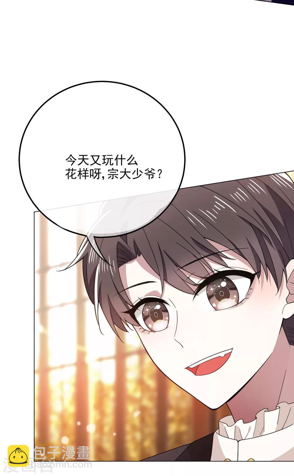 第197话 土味宗少-第200话