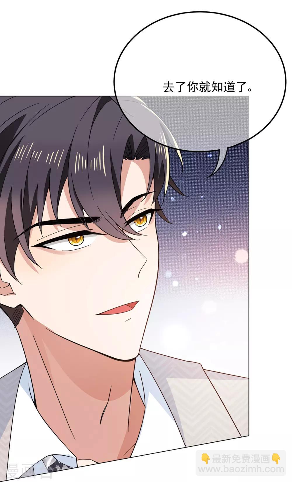 第197话 土味宗少-第200话