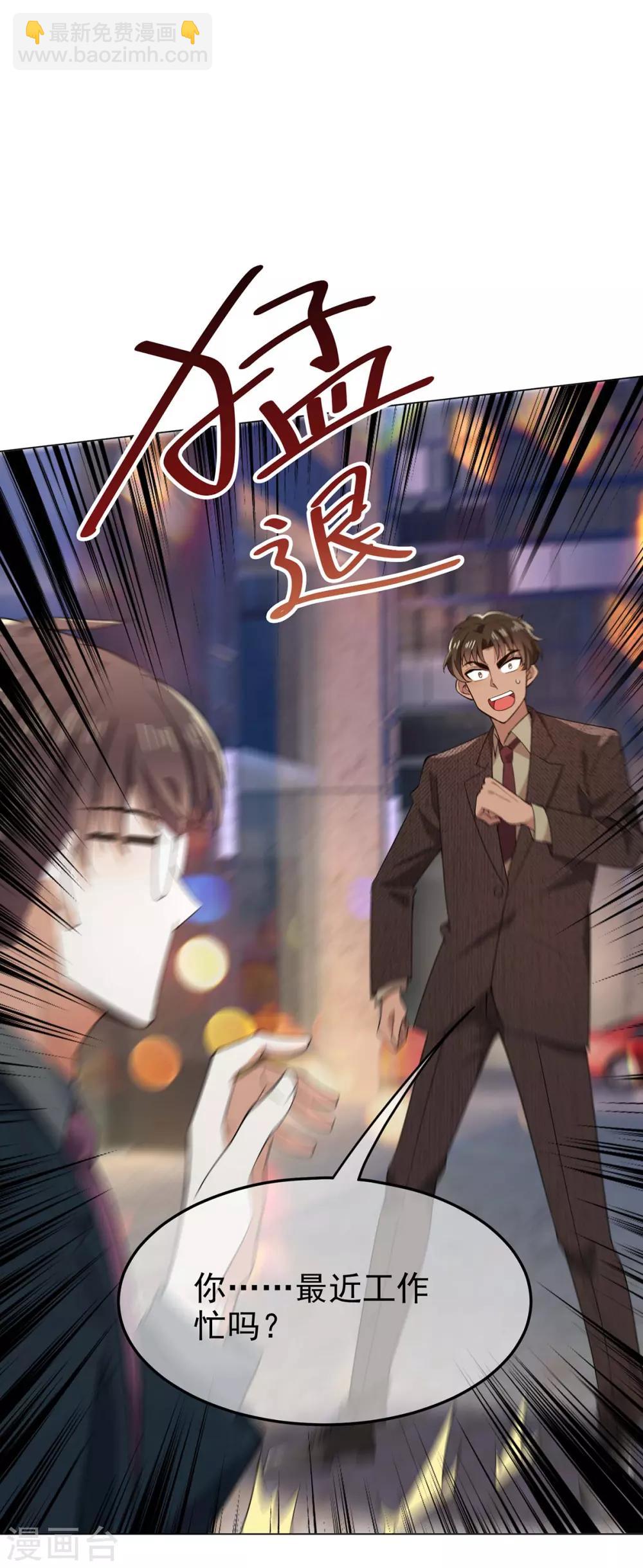 第201话 卖身换情报-第204话
