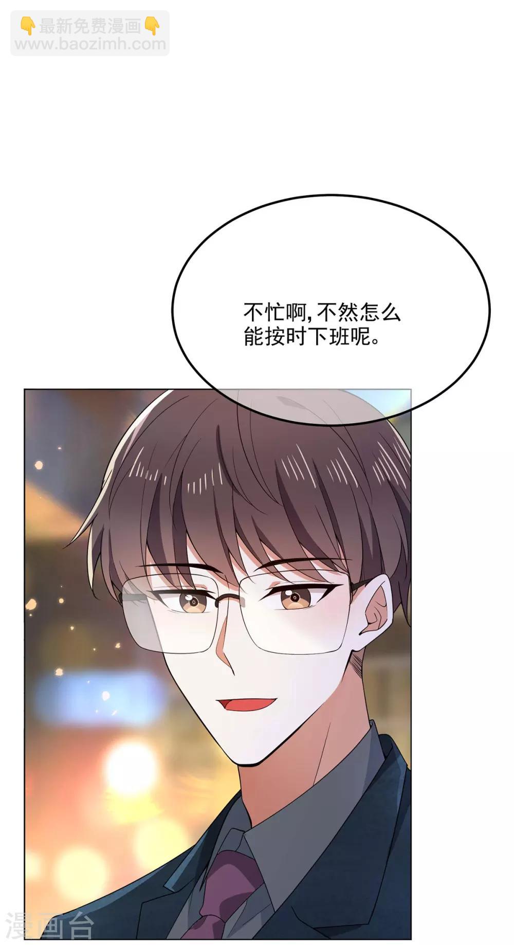 第201话 卖身换情报-第204话