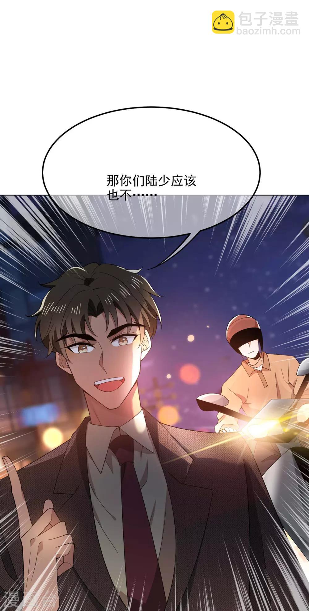 第201话 卖身换情报-第204话