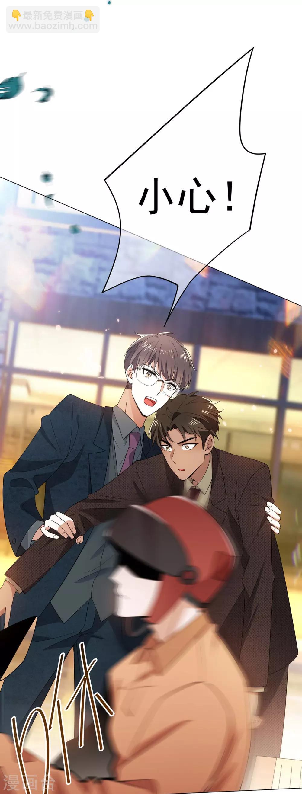 第201话 卖身换情报-第204话