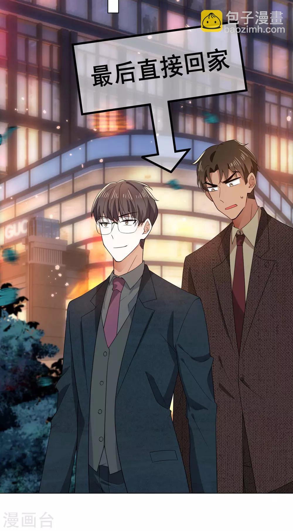 第201话 卖身换情报-第204话