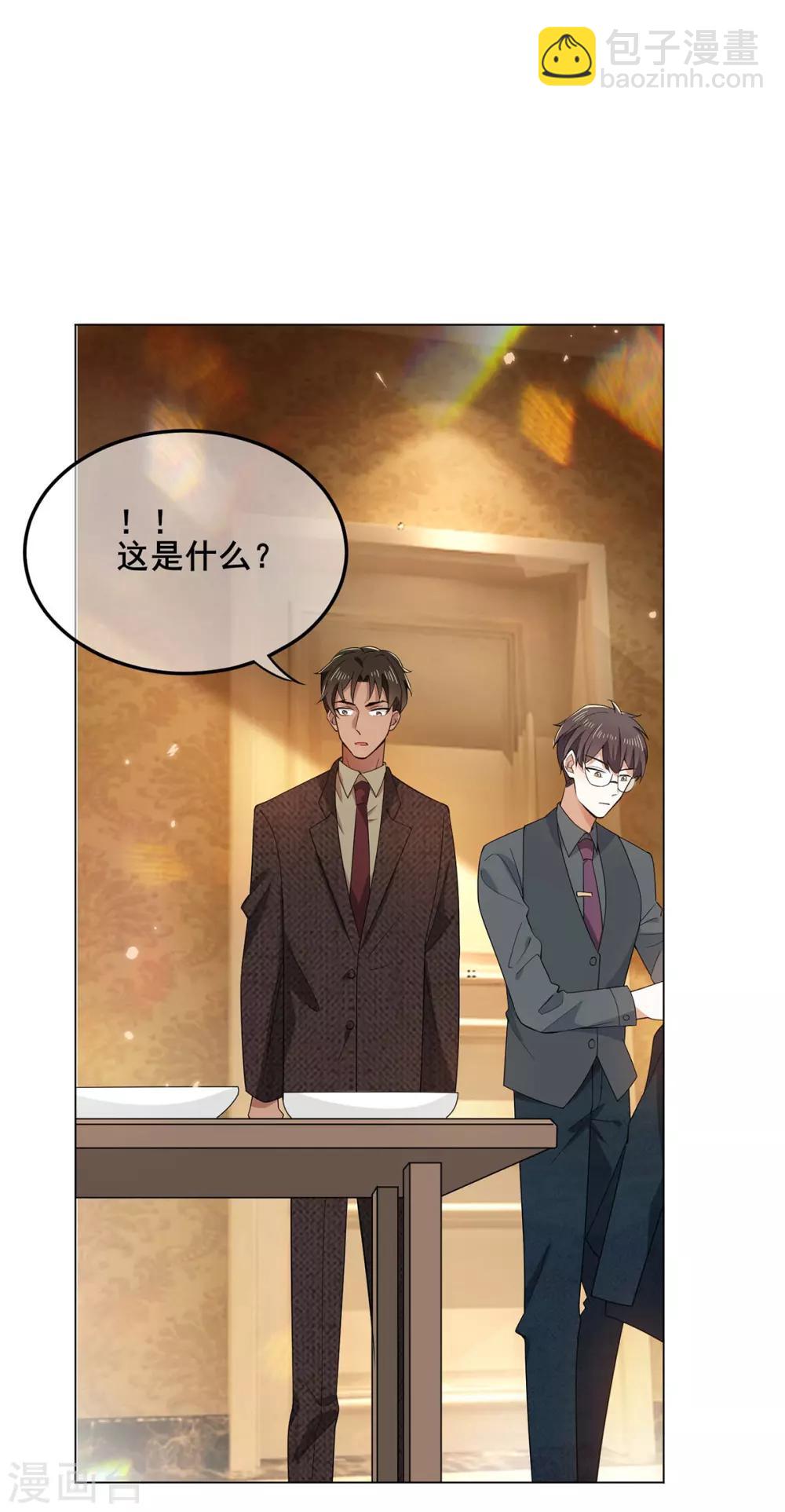 第201话 卖身换情报-第204话