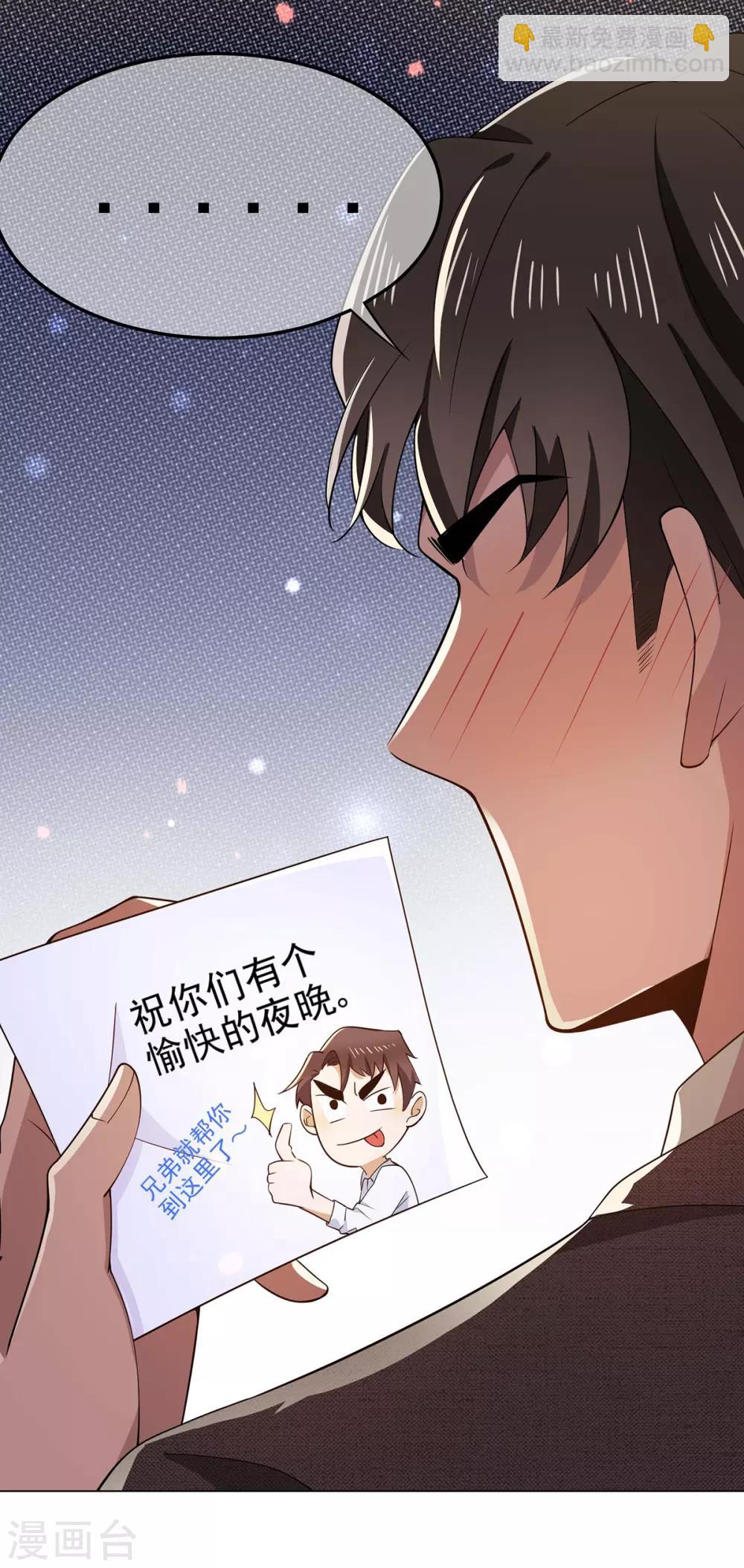 第201话 卖身换情报-第204话