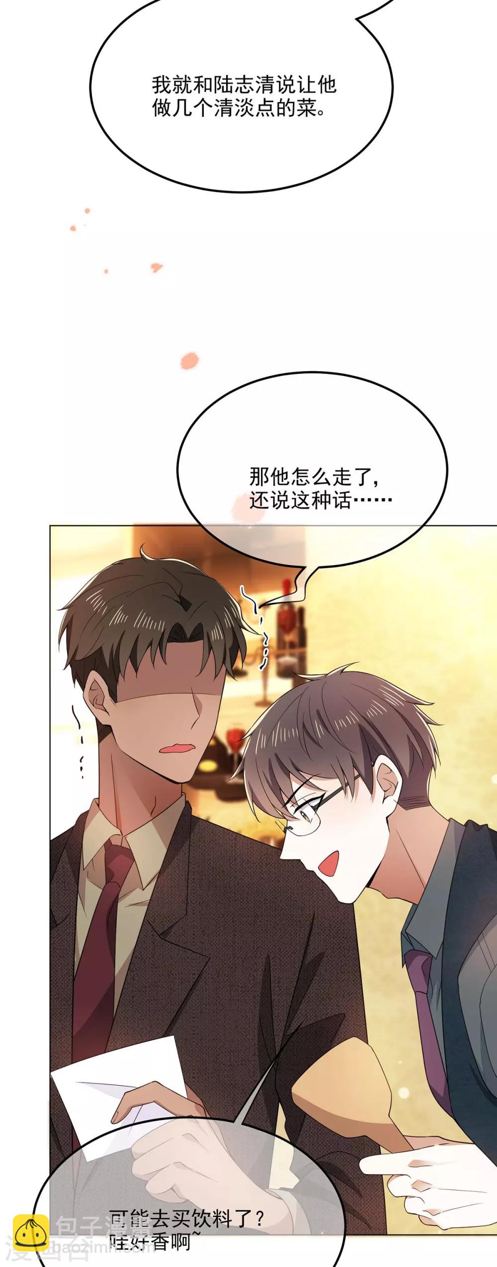第201话 卖身换情报-第204话