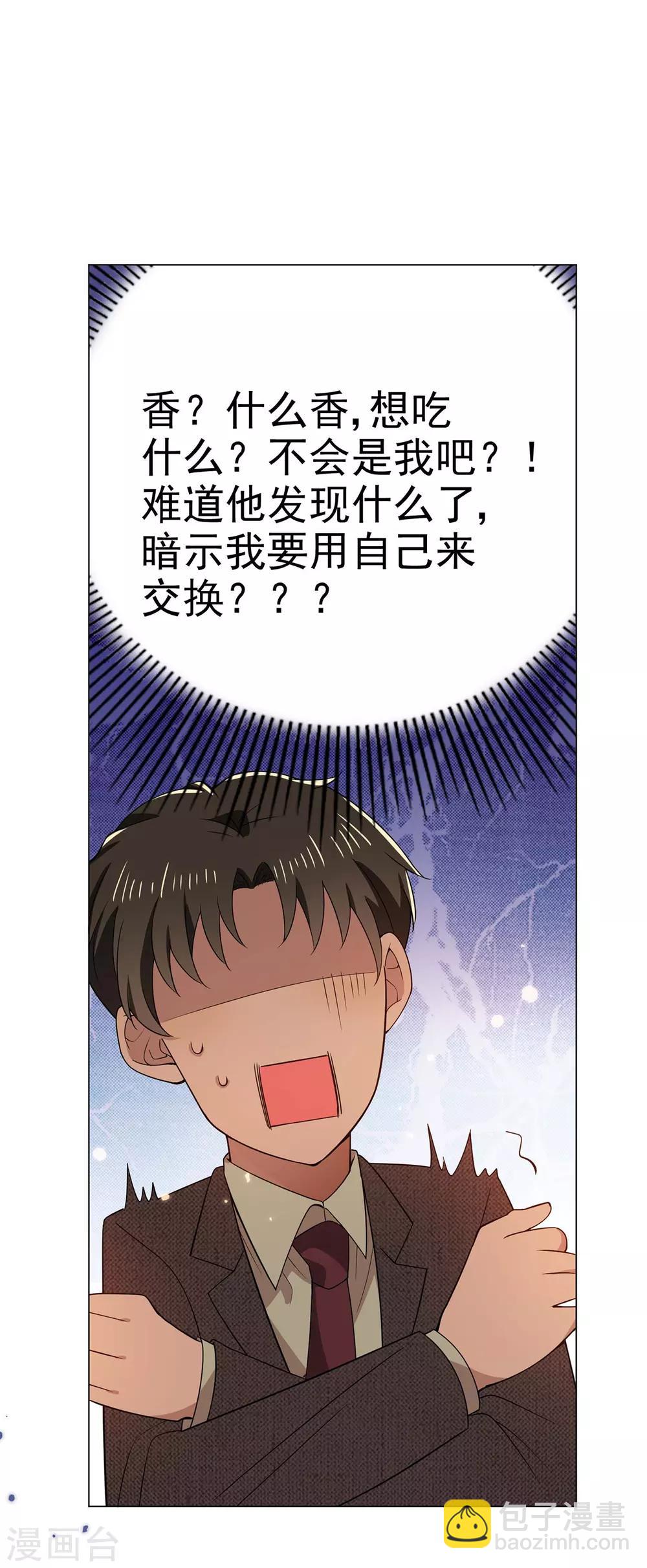 第201话 卖身换情报-第204话