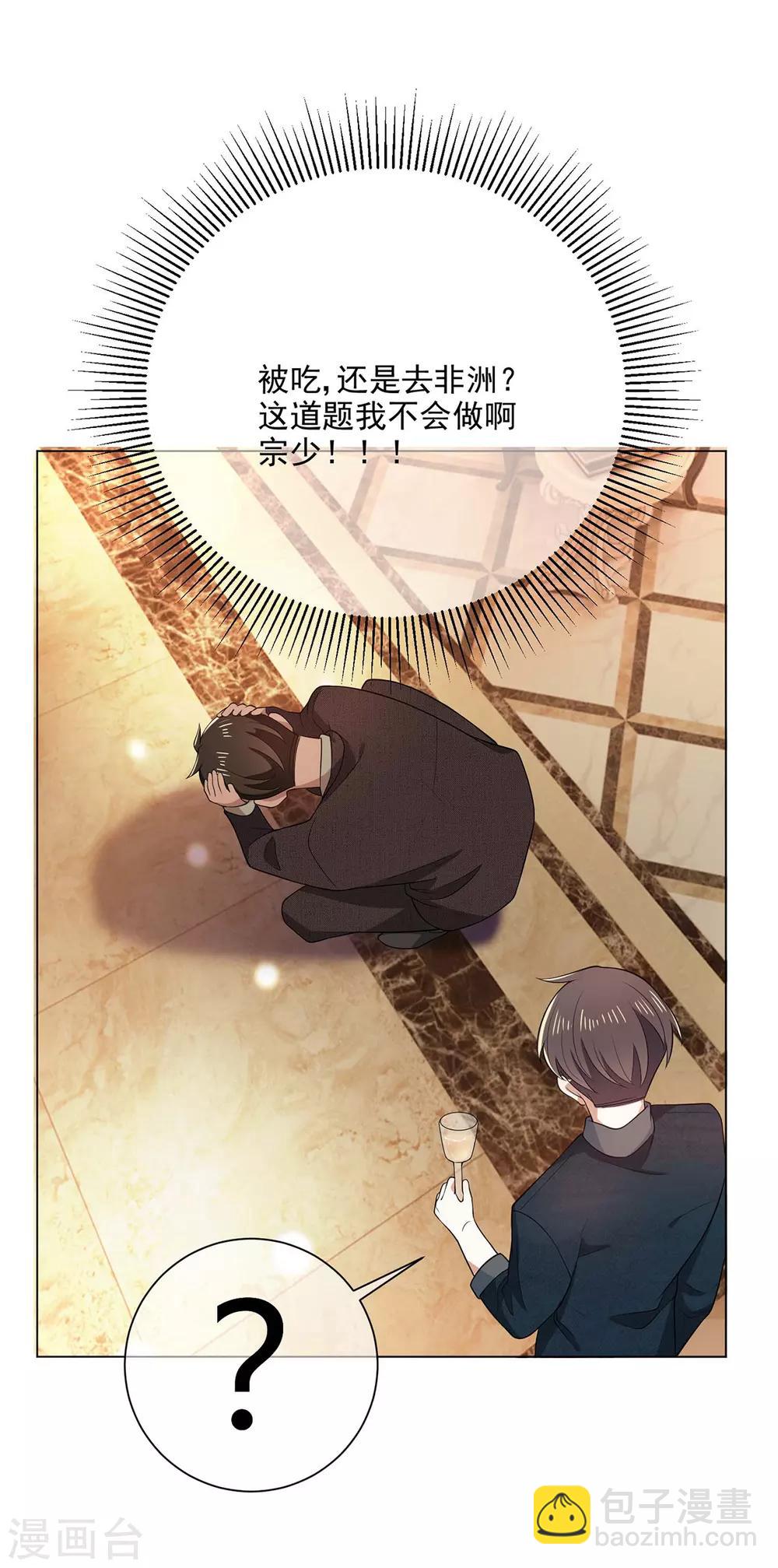 第201话 卖身换情报-第204话