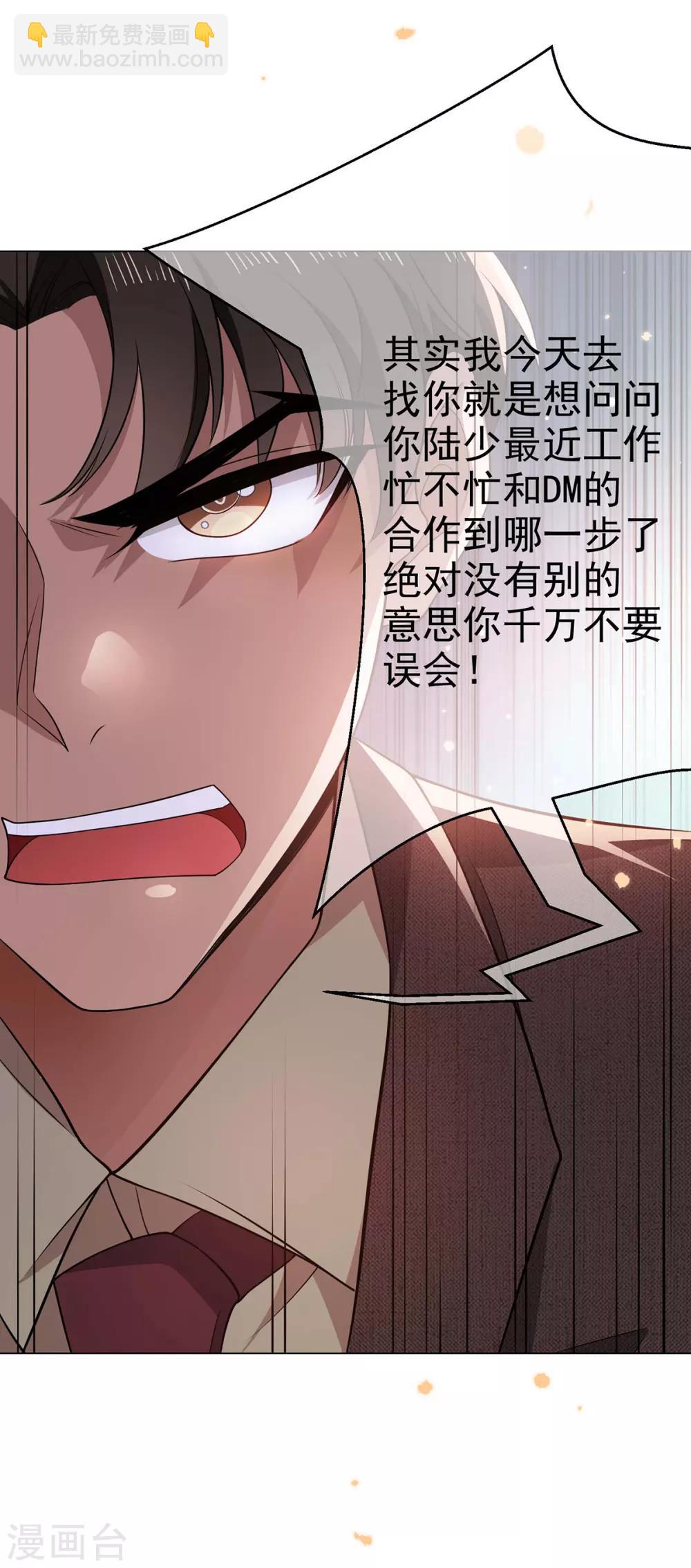 第201话 卖身换情报-第204话