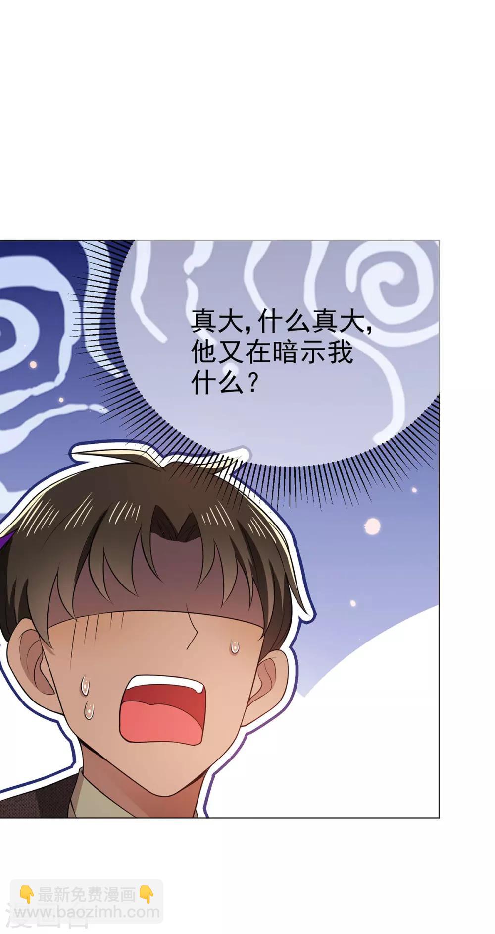 第201话 卖身换情报-第204话