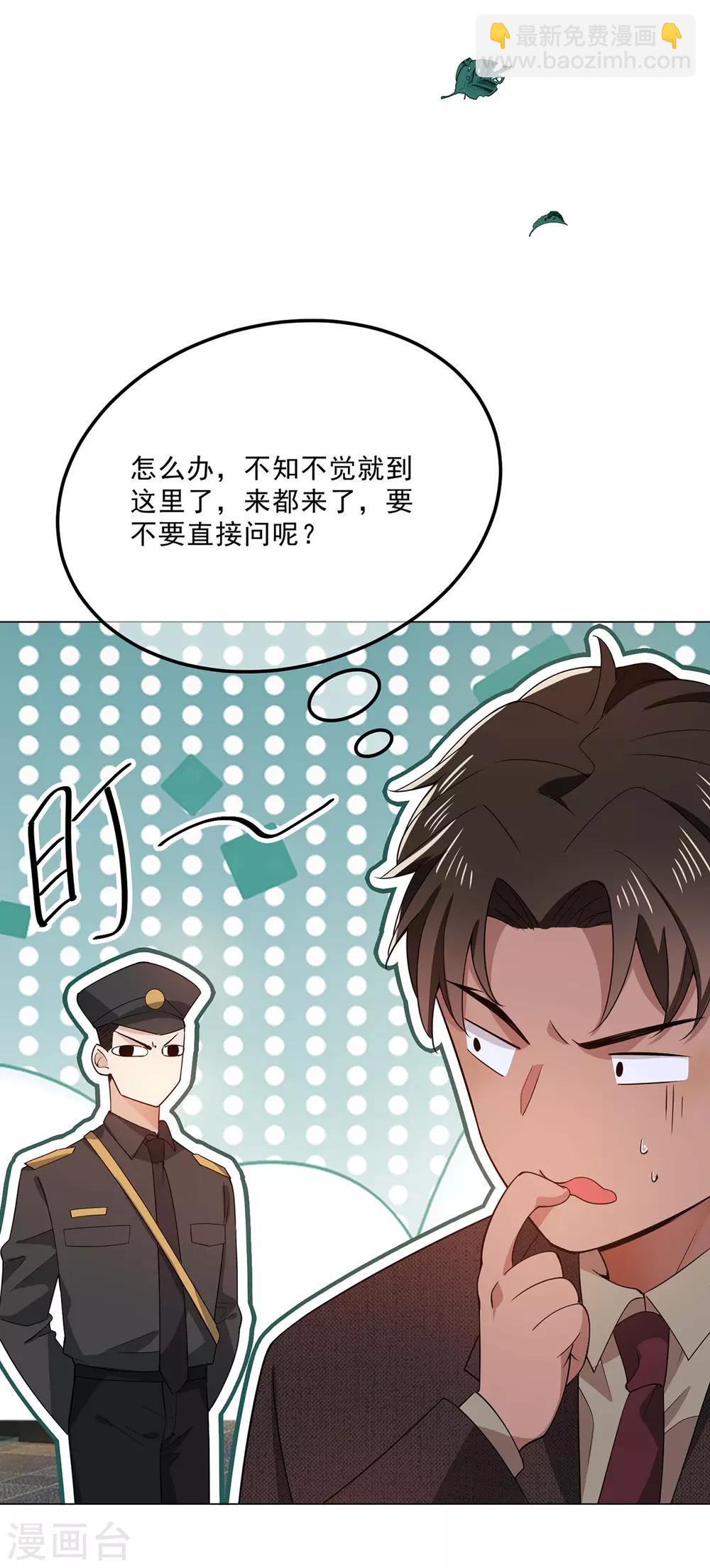 第201话 卖身换情报-第204话