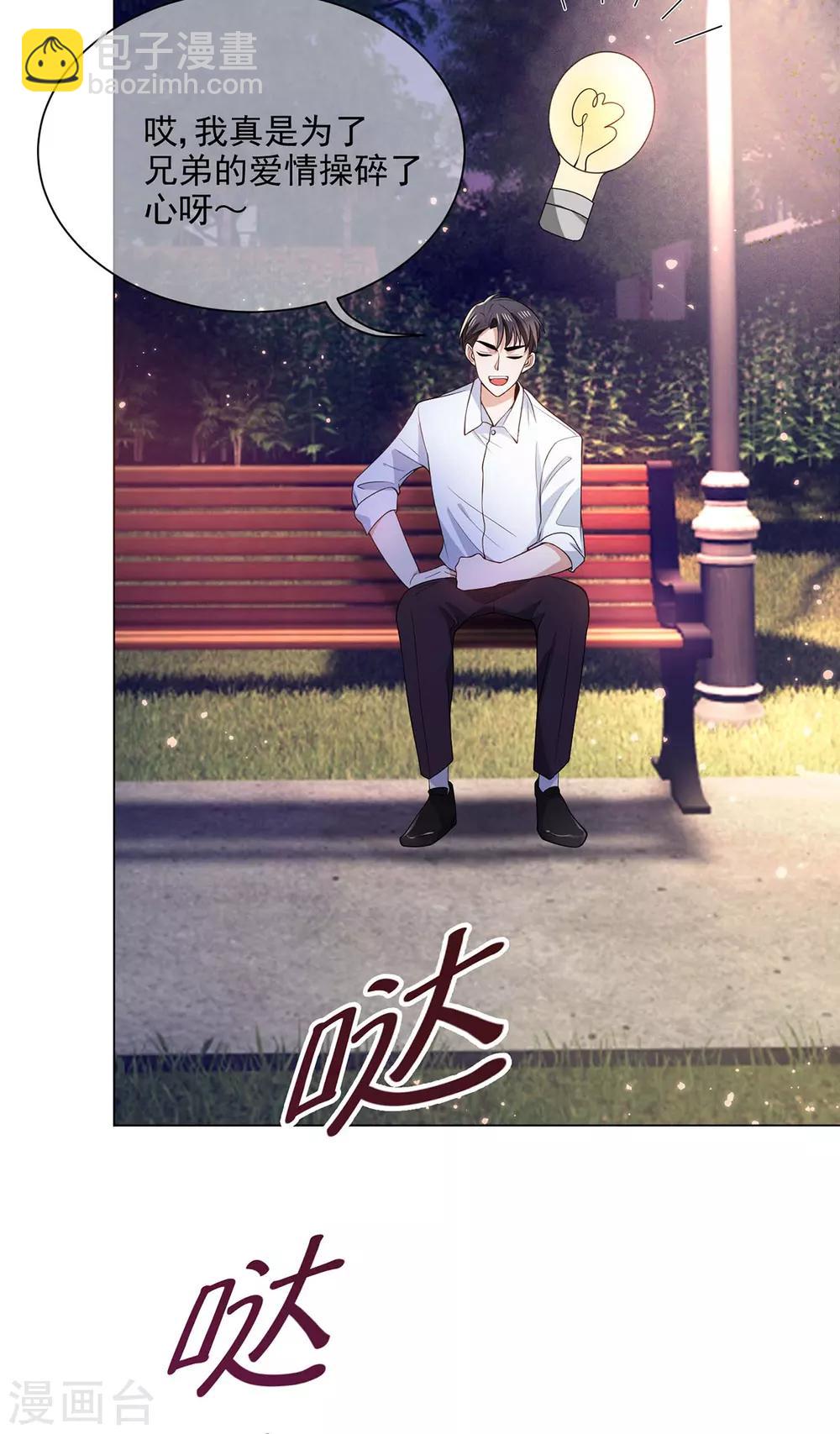 第201话 卖身换情报-第204话