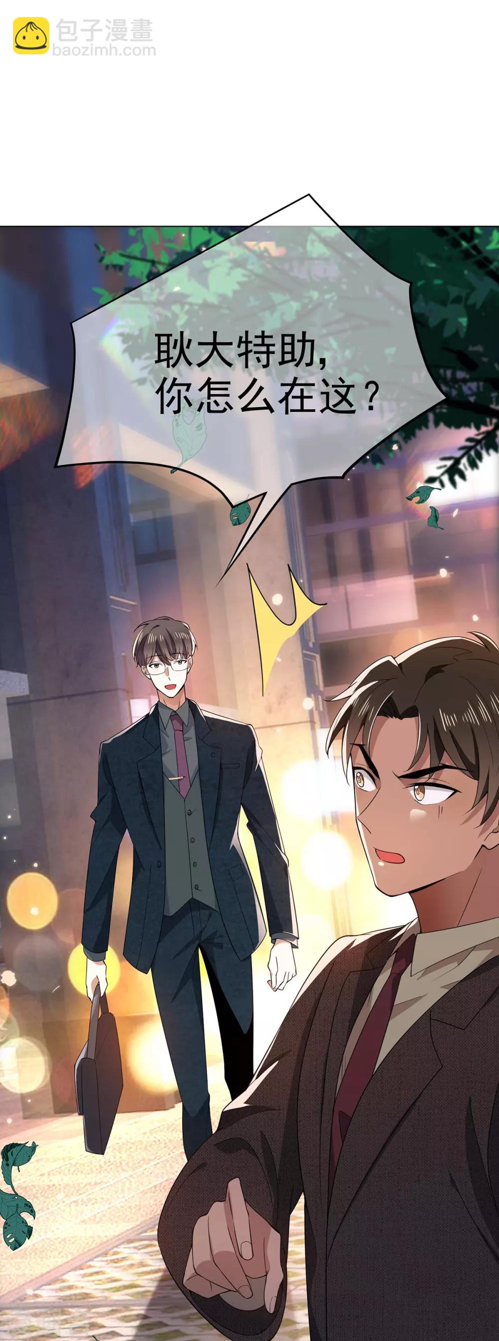 第201话 卖身换情报-第204话