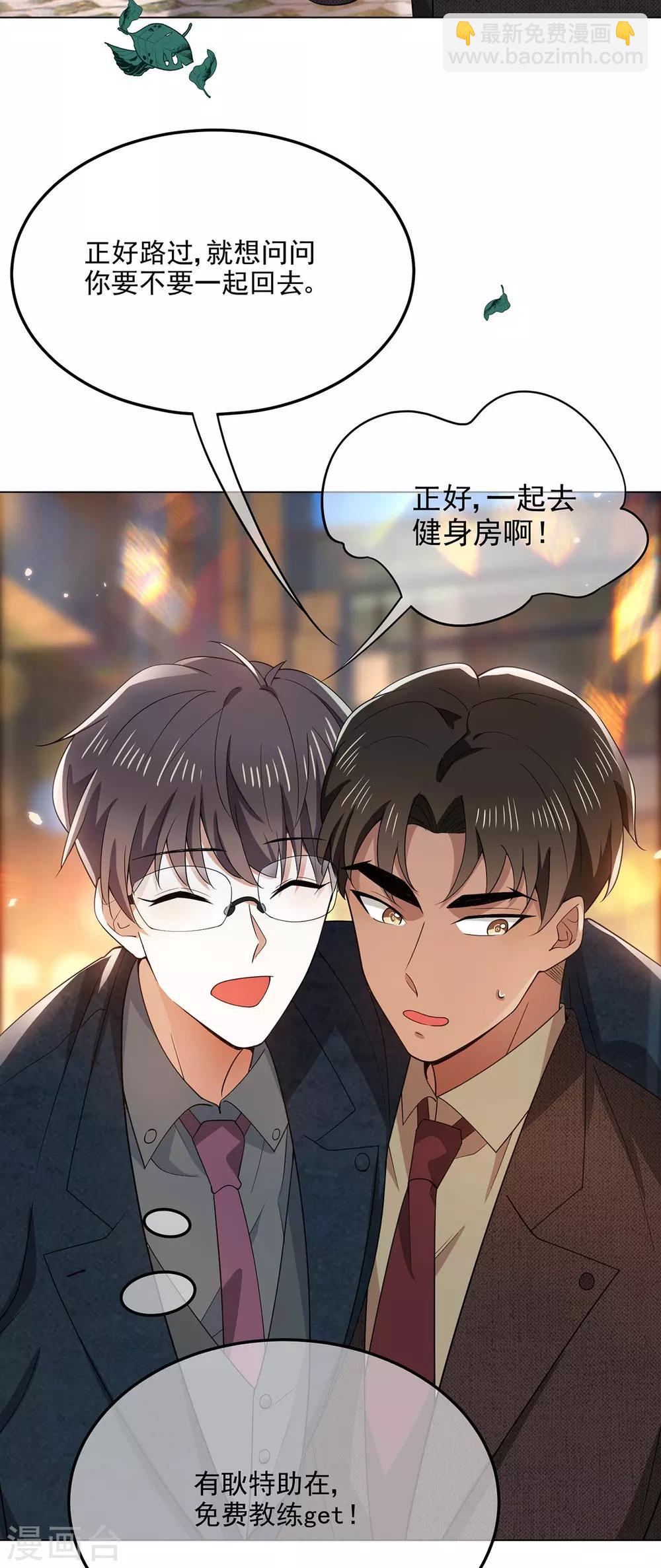 第201话 卖身换情报-第204话