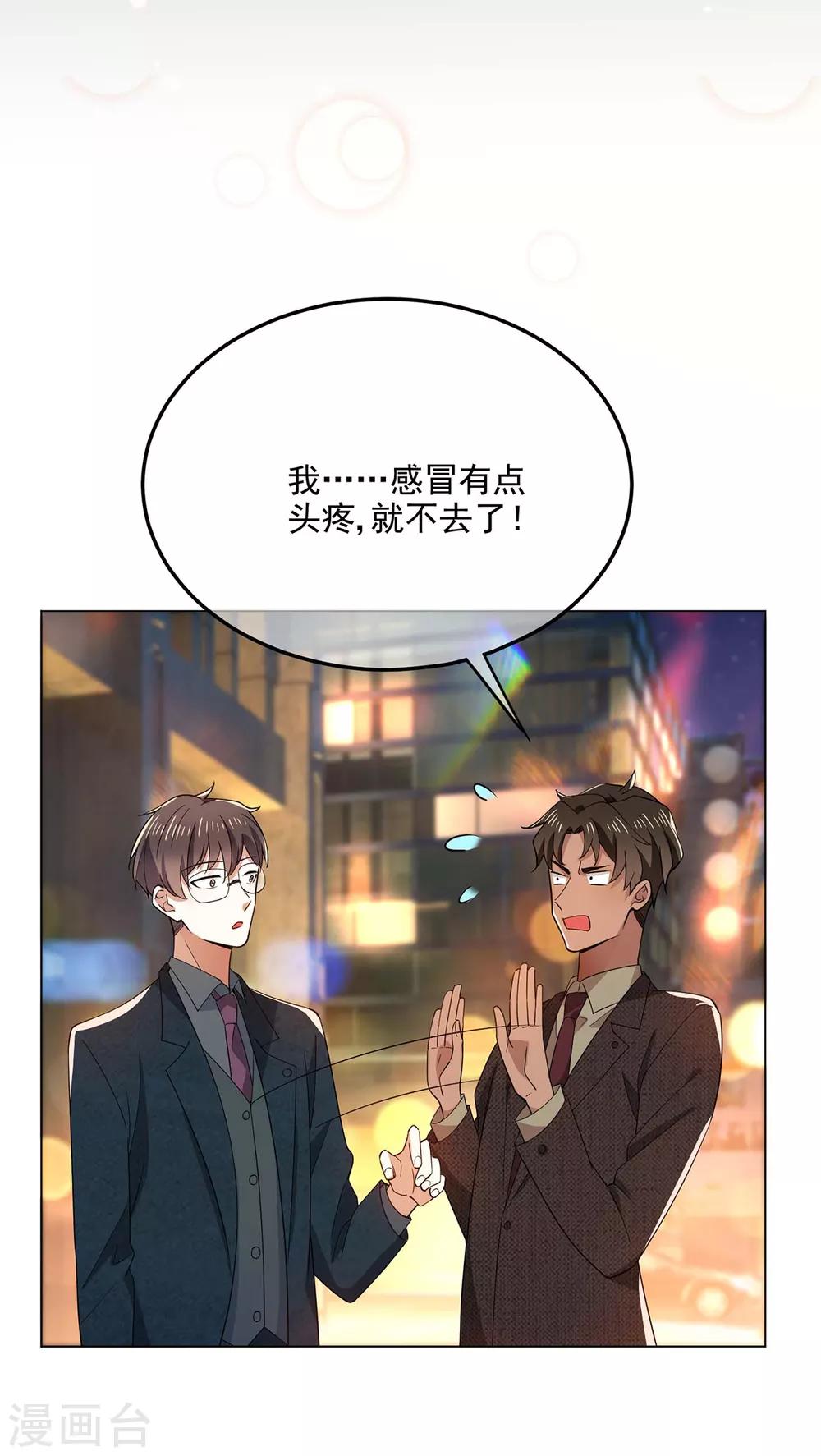 第201话 卖身换情报-第204话