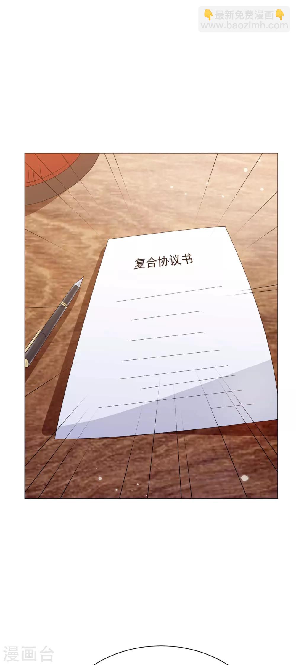 第203话 复合协议书-第206话
