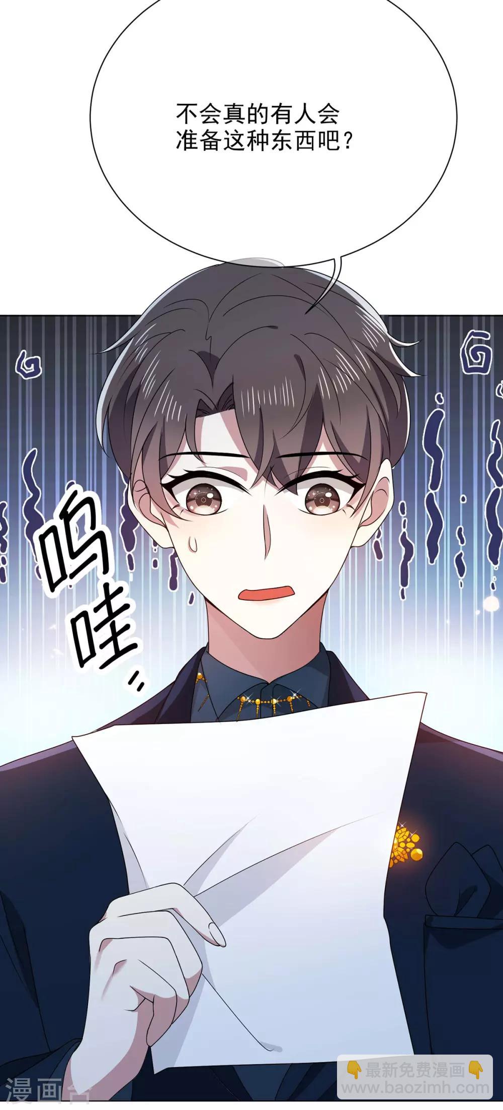 第203话 复合协议书-第206话