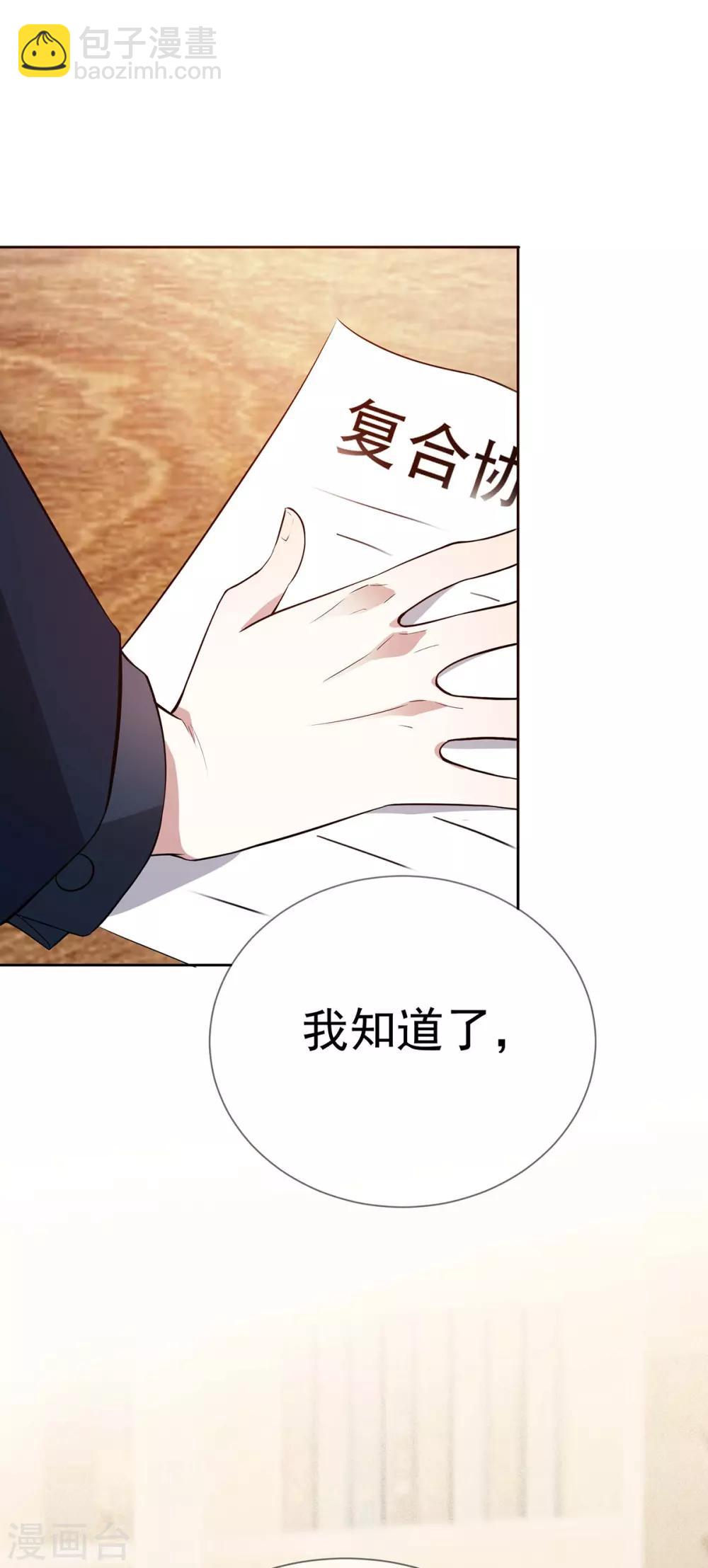 第203话 复合协议书-第206话
