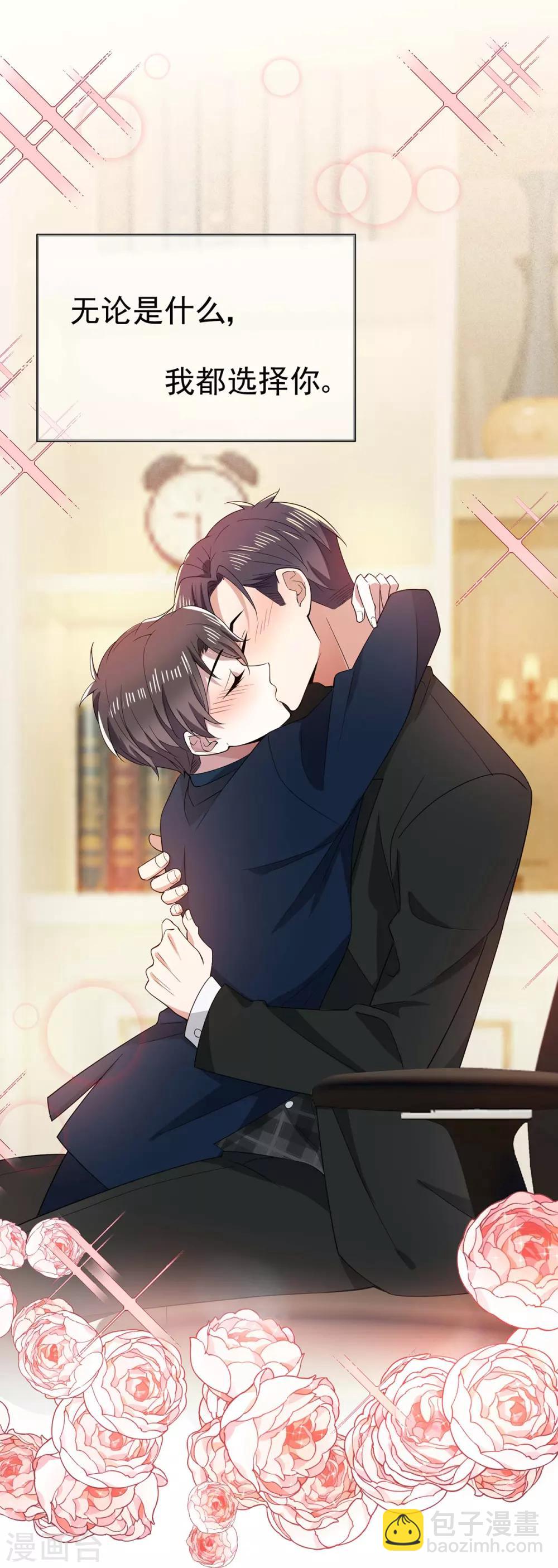第203话 复合协议书-第206话