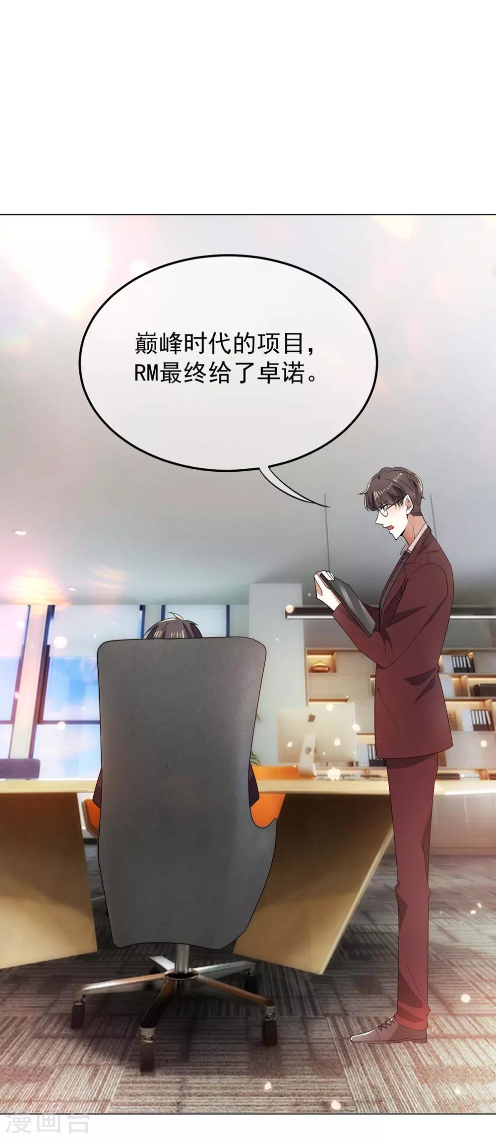 第203话 复合协议书-第206话